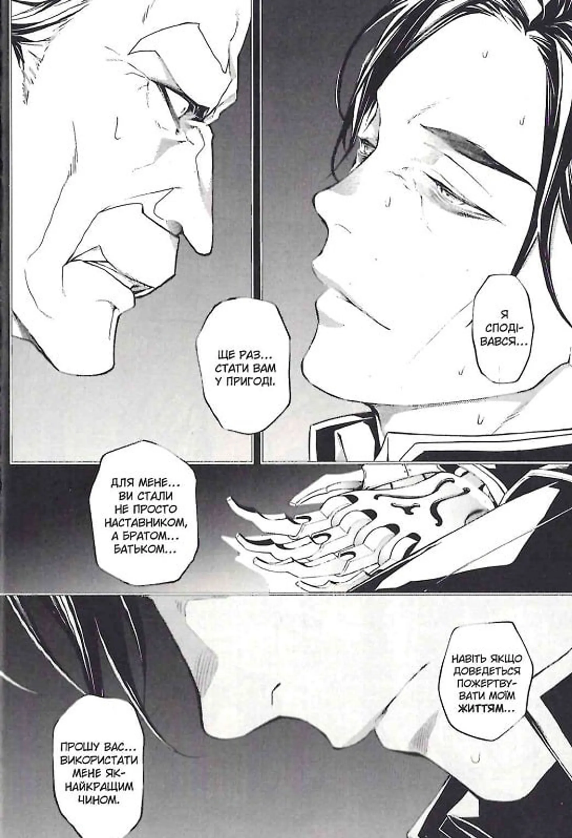 Кривавий Марс. Том 3