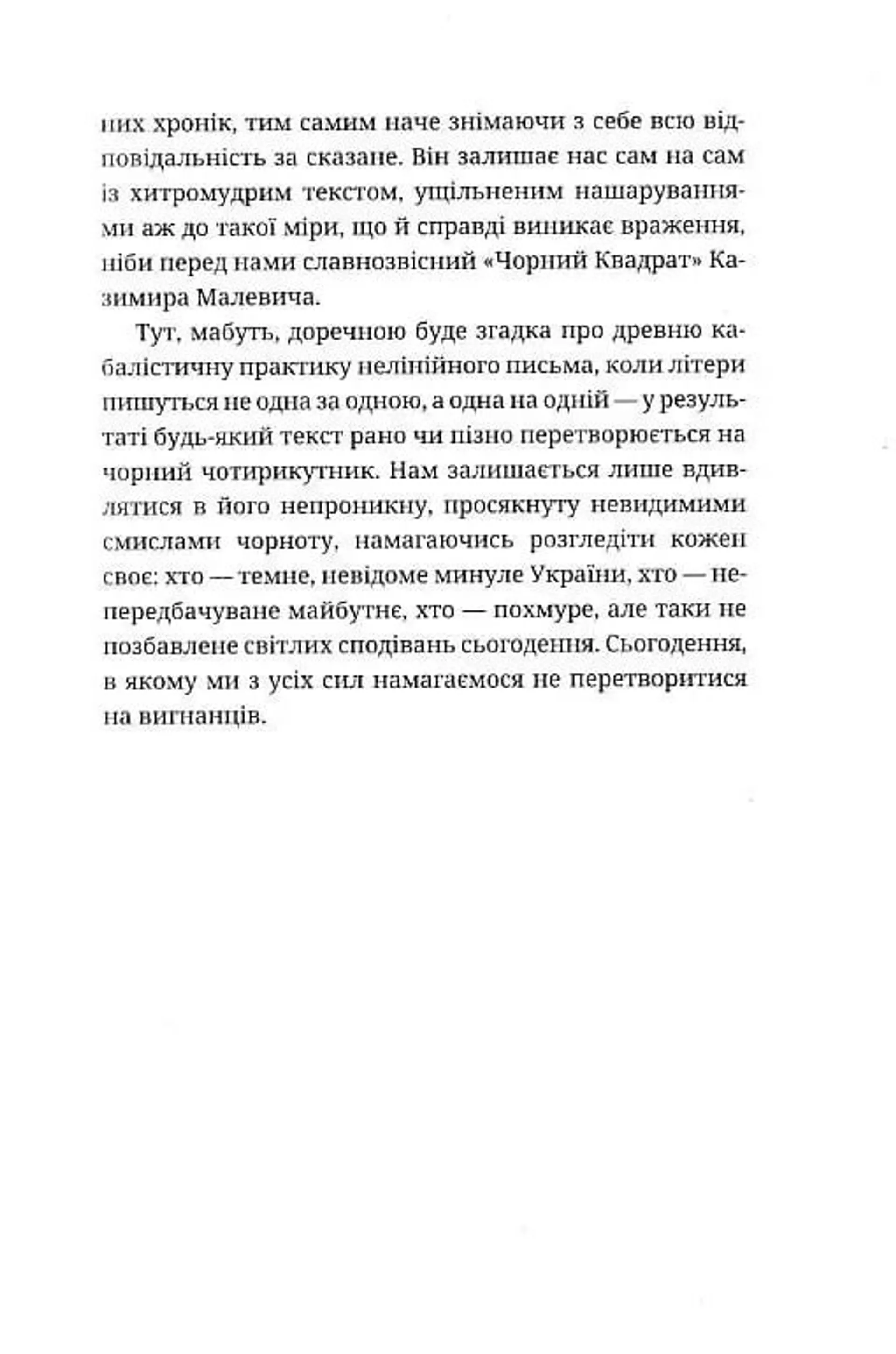 Бомжі Донбасу. Homo Profugos