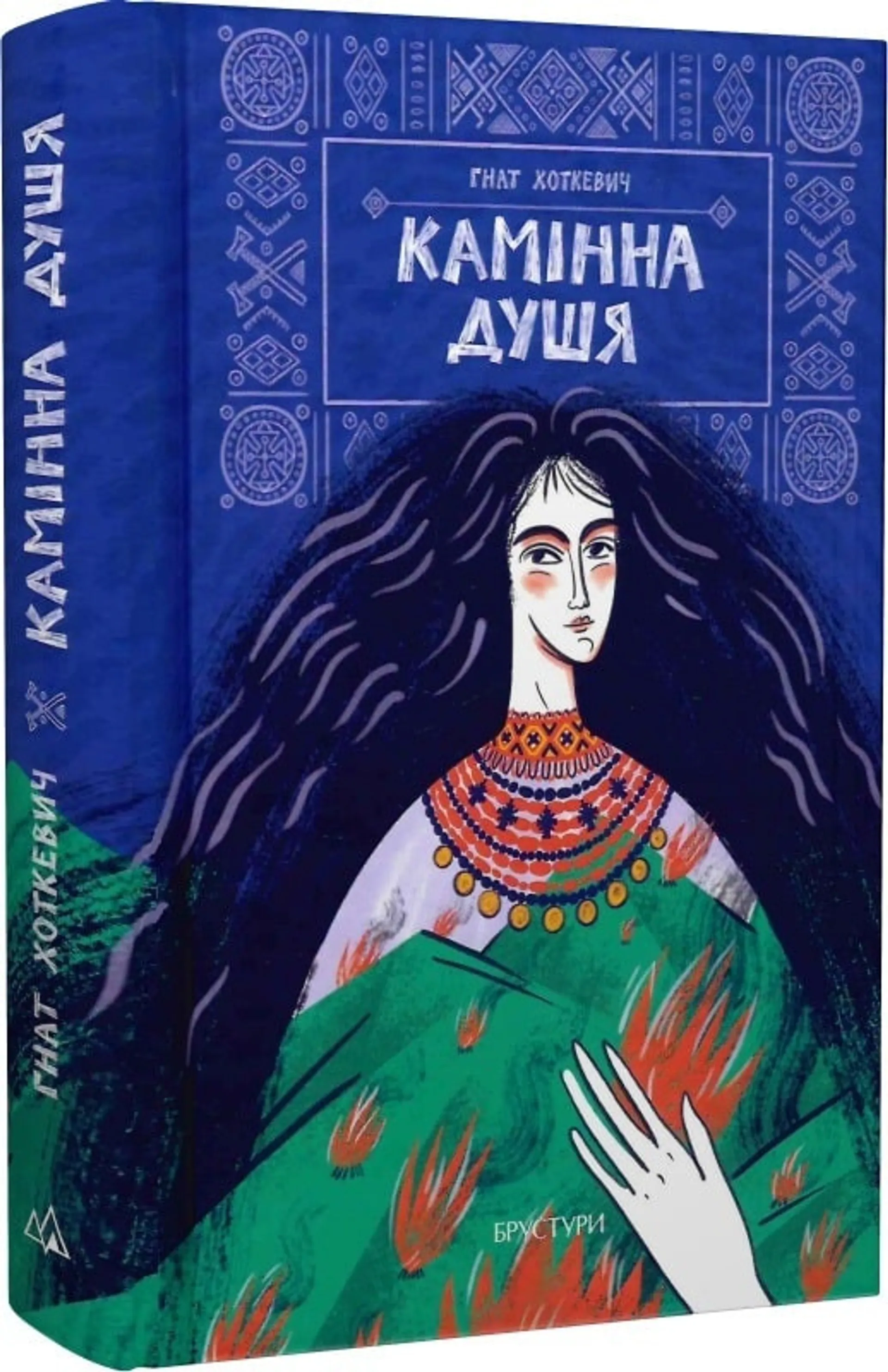 Камінна душя