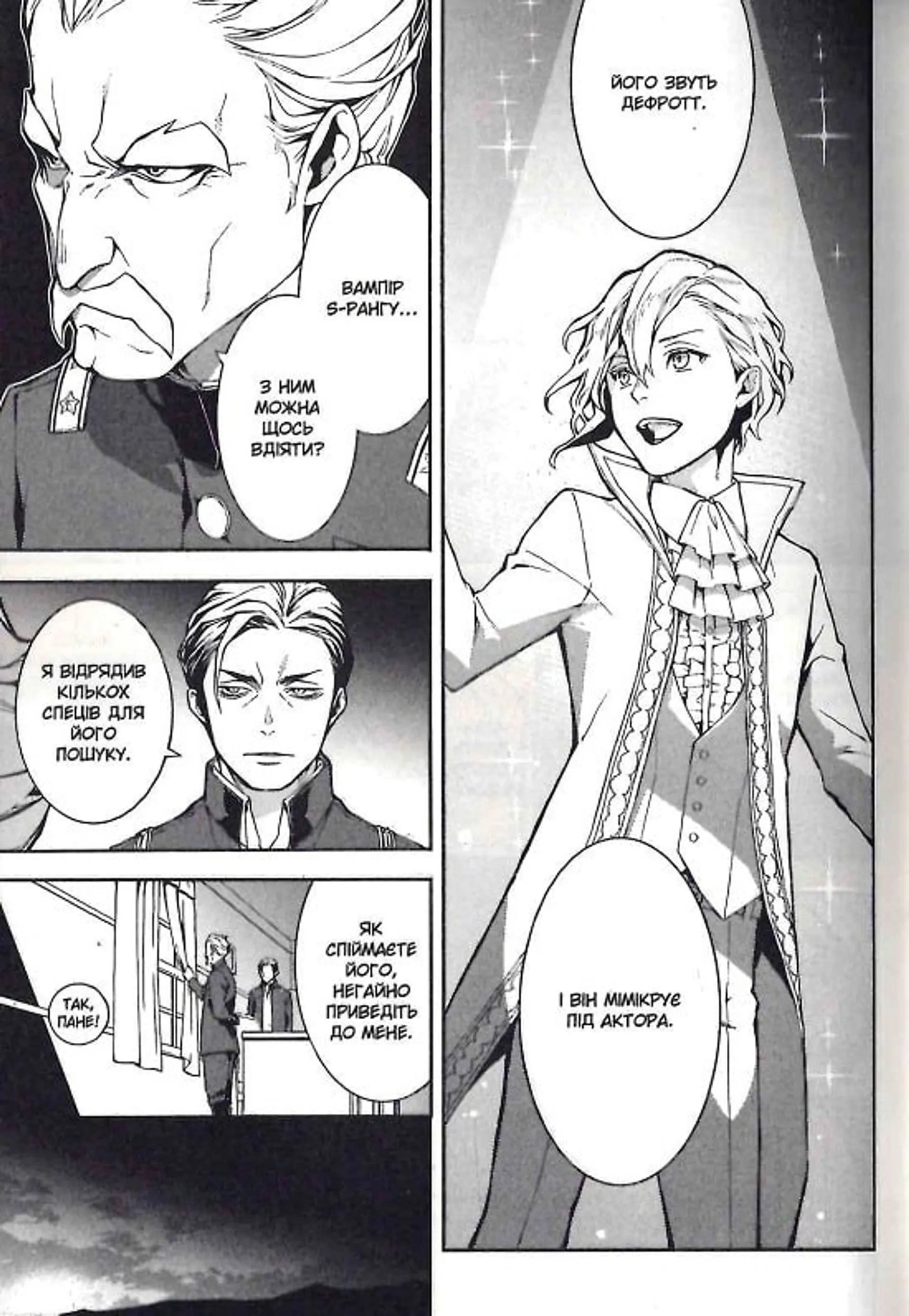 Кривавий Марс. Том 2