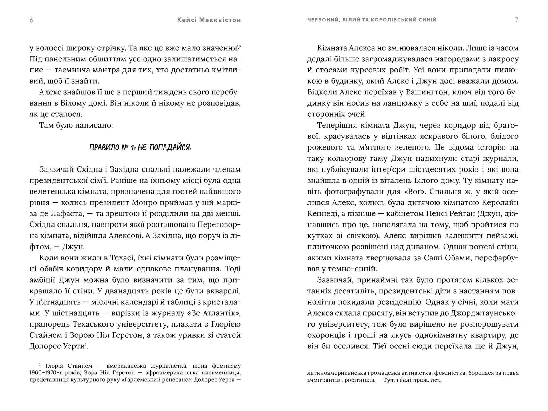 Червоний, білий та королівський синій