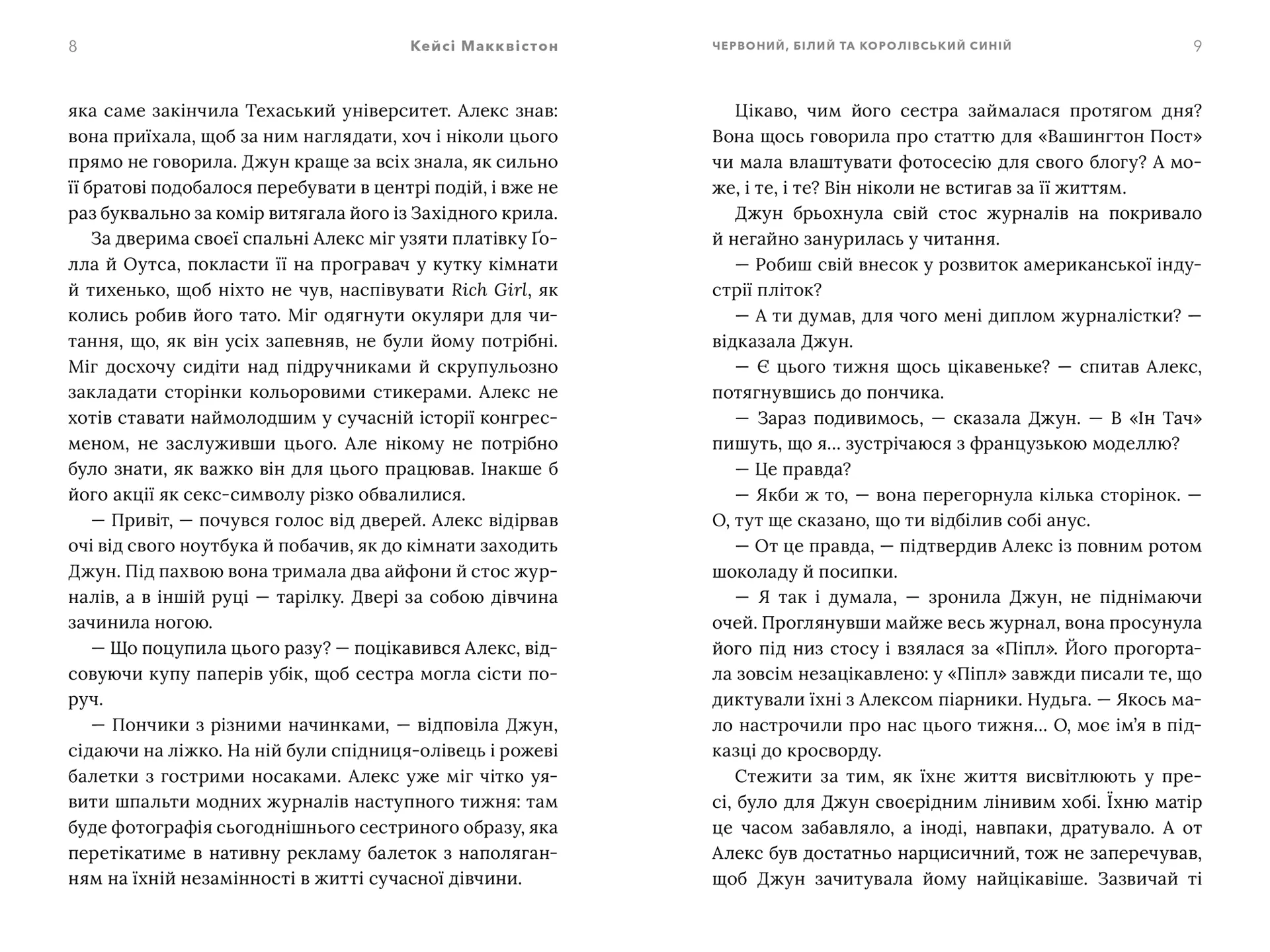 Червоний, білий та королівський синій