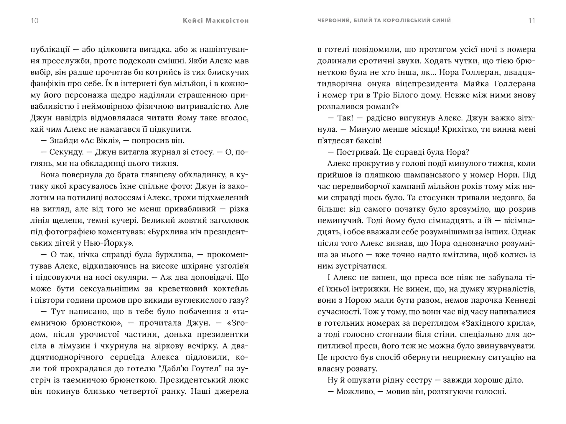 Червоний, білий та королівський синій
