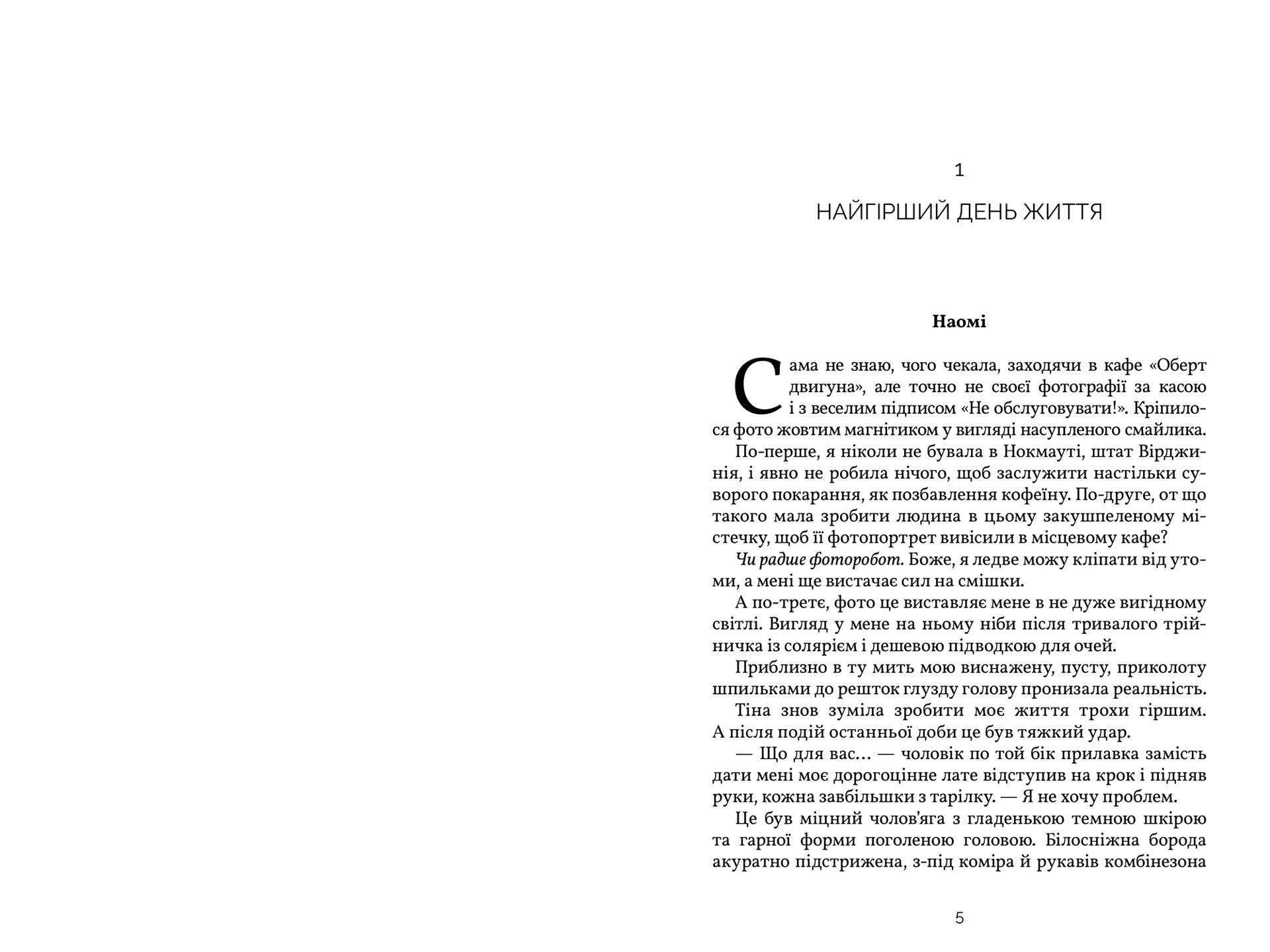 Усе, що з нами навіки Limited edition