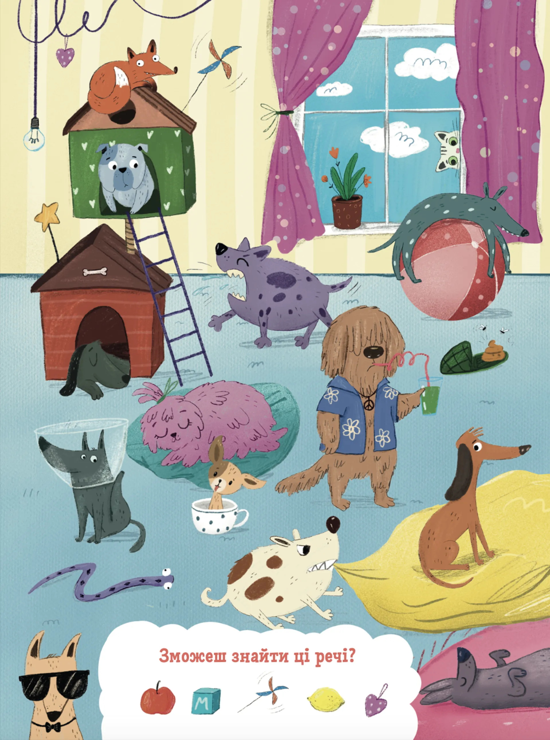 Песики і цуценята та хитреньке Лисенятко