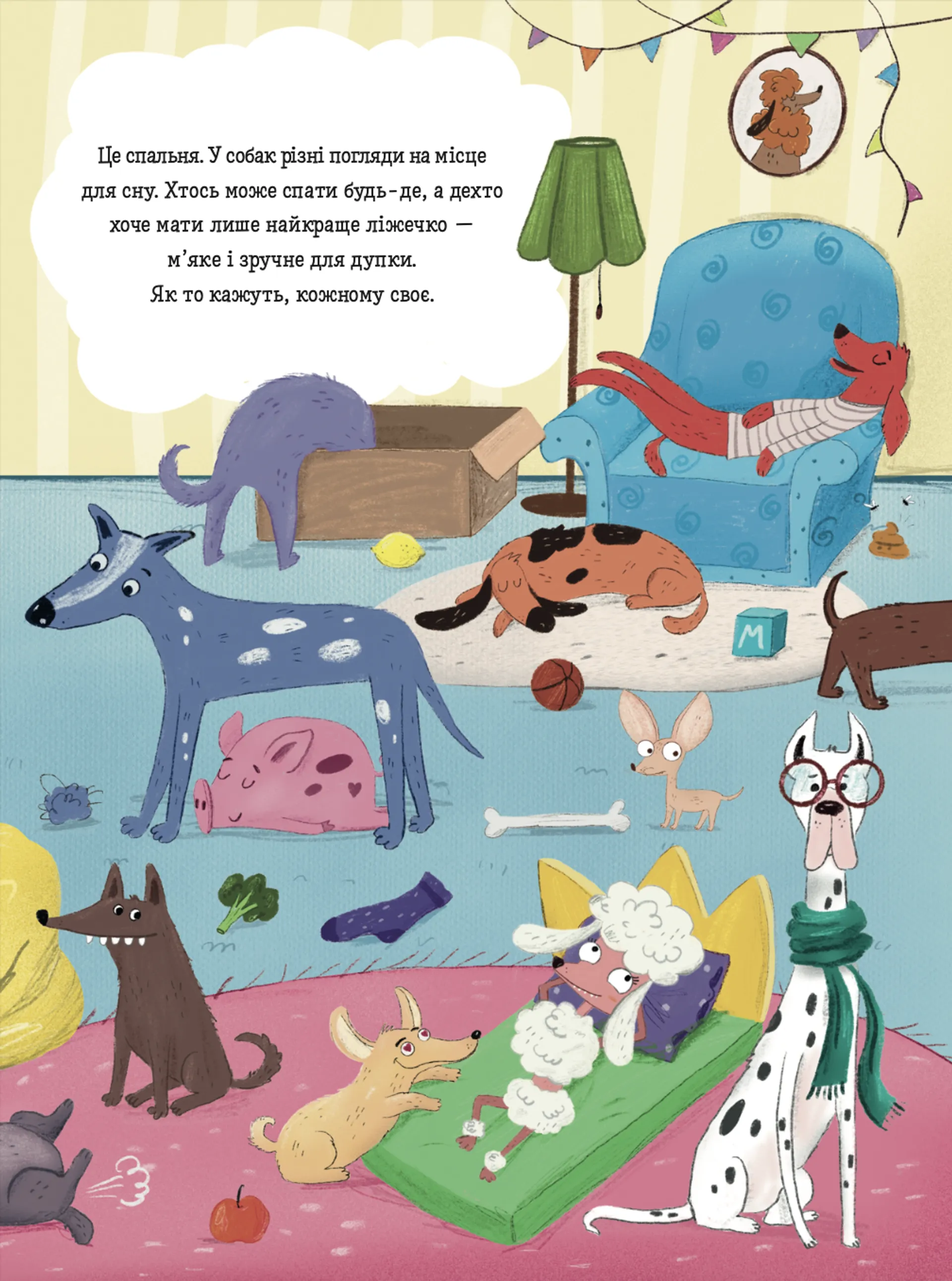 Песики і цуценята та хитреньке Лисенятко