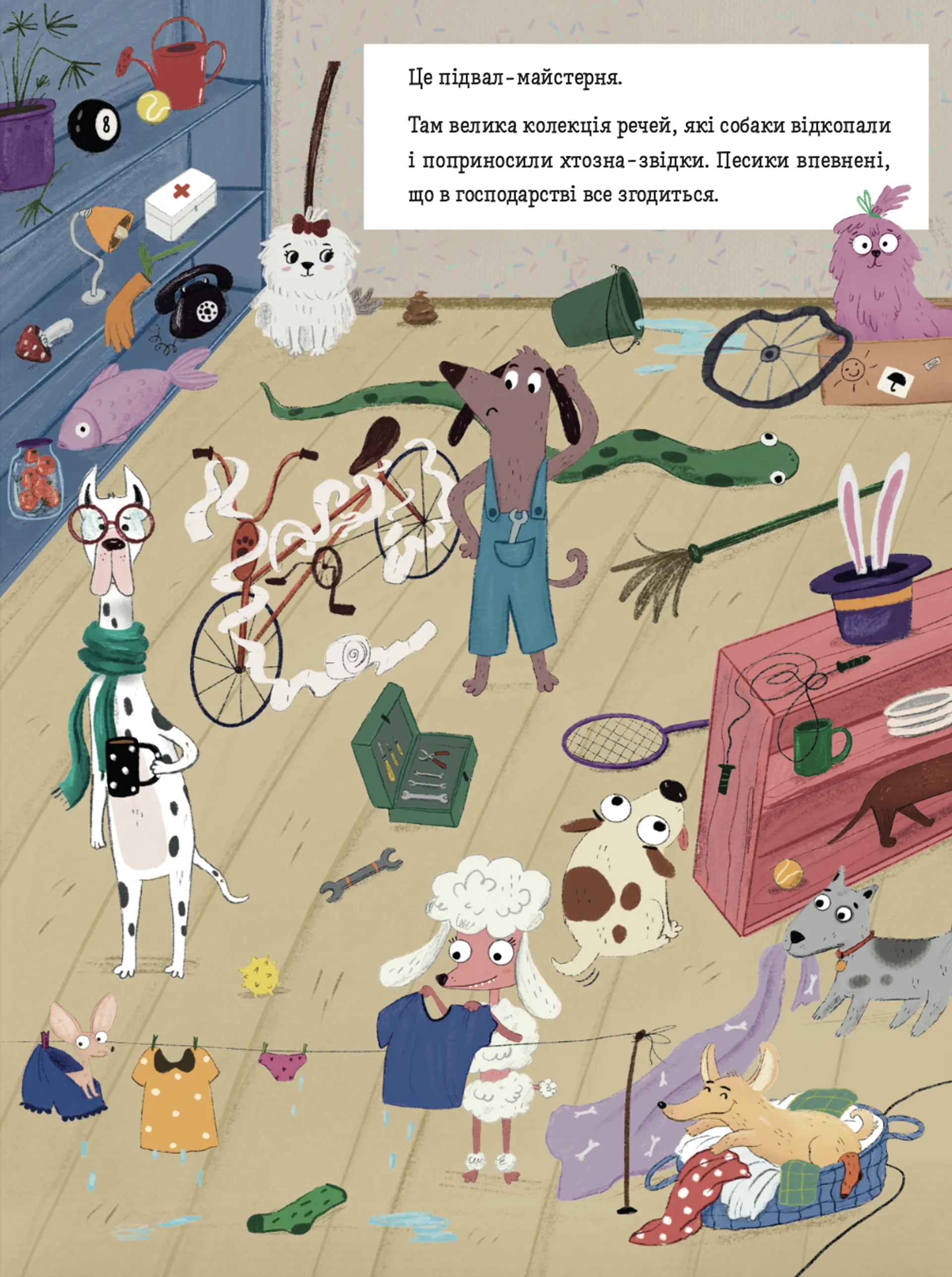 Песики і цуценята та хитреньке Лисенятко