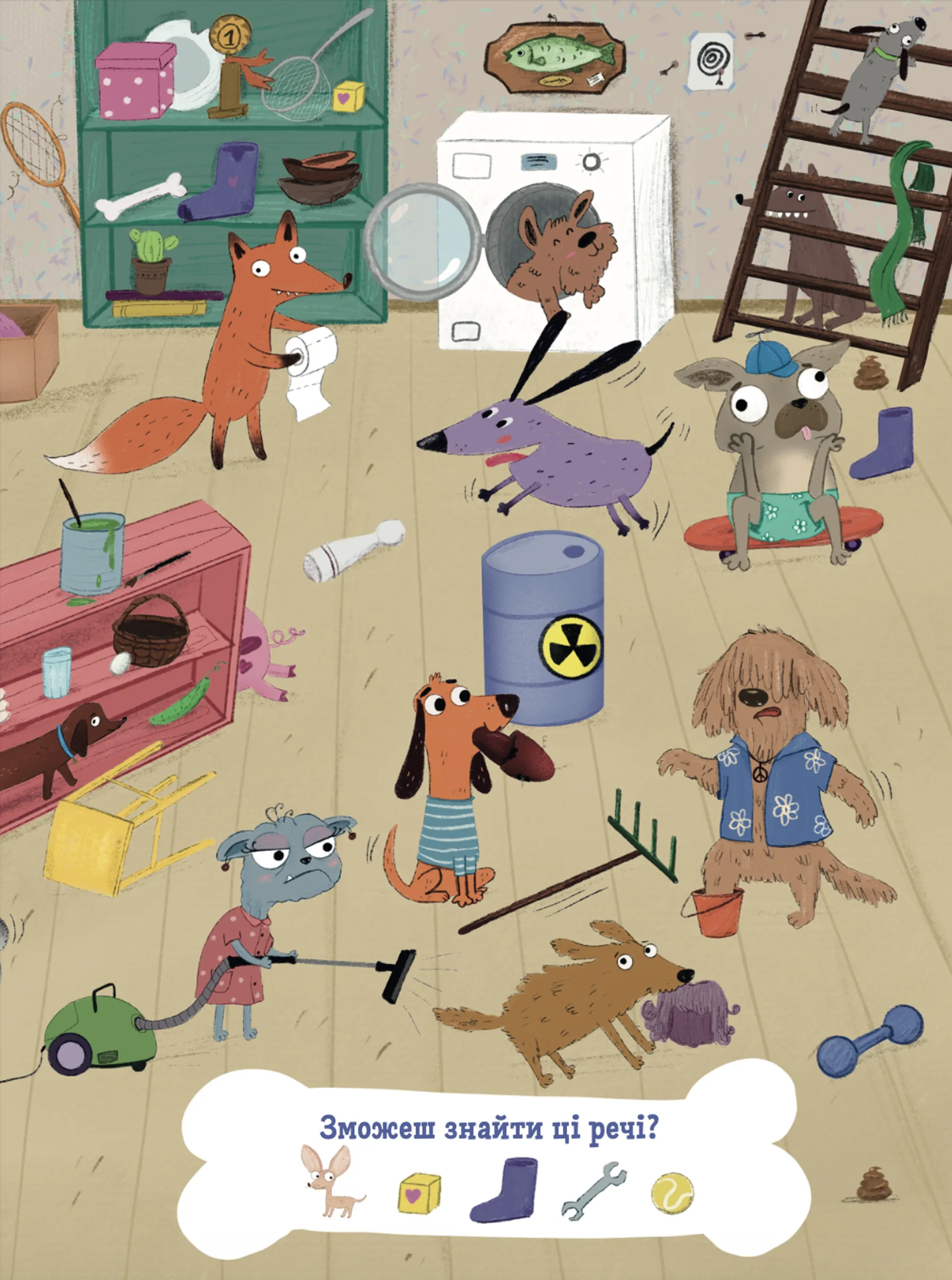 Песики і цуценята та хитреньке Лисенятко