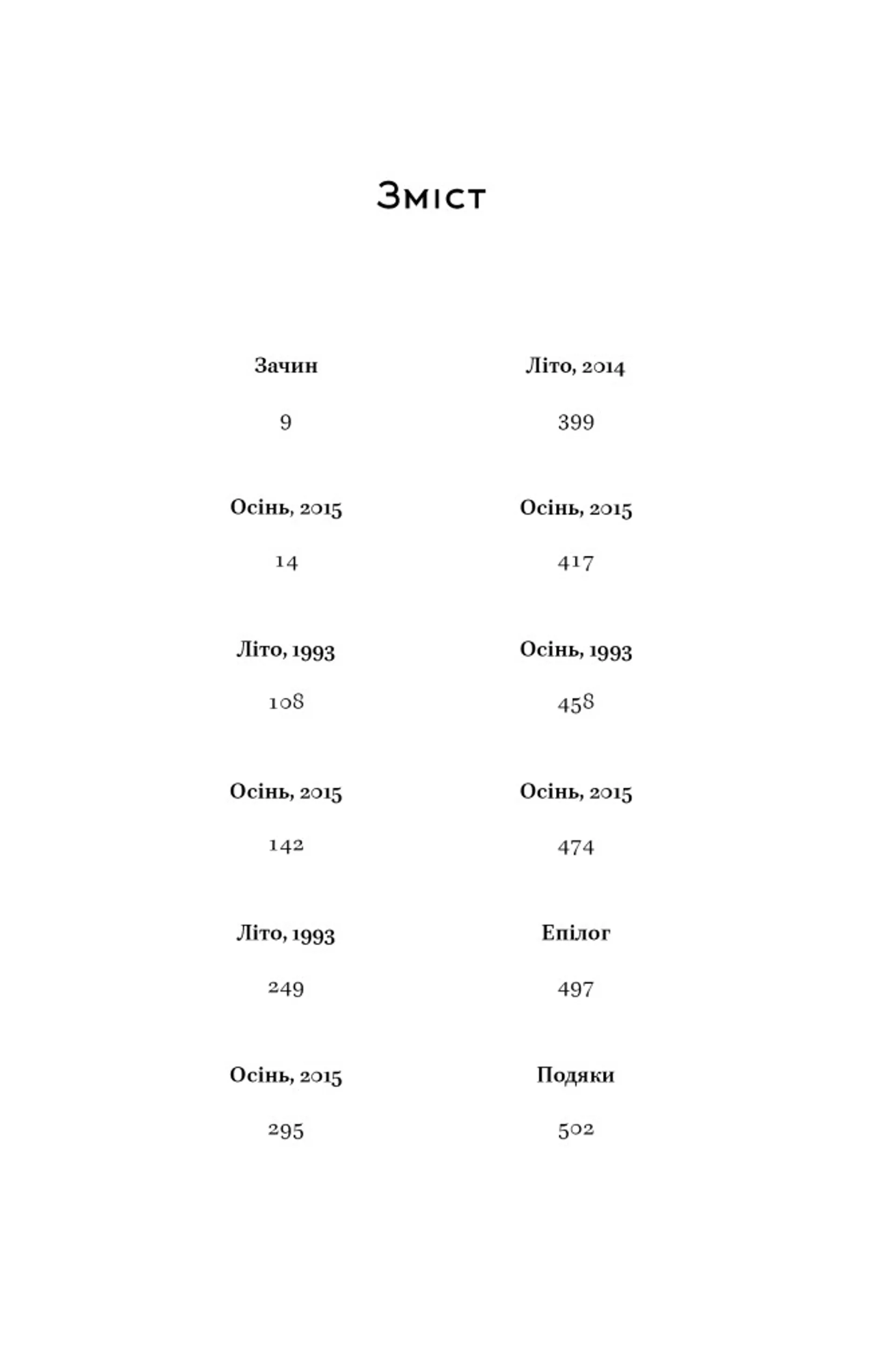 Кушмарджак