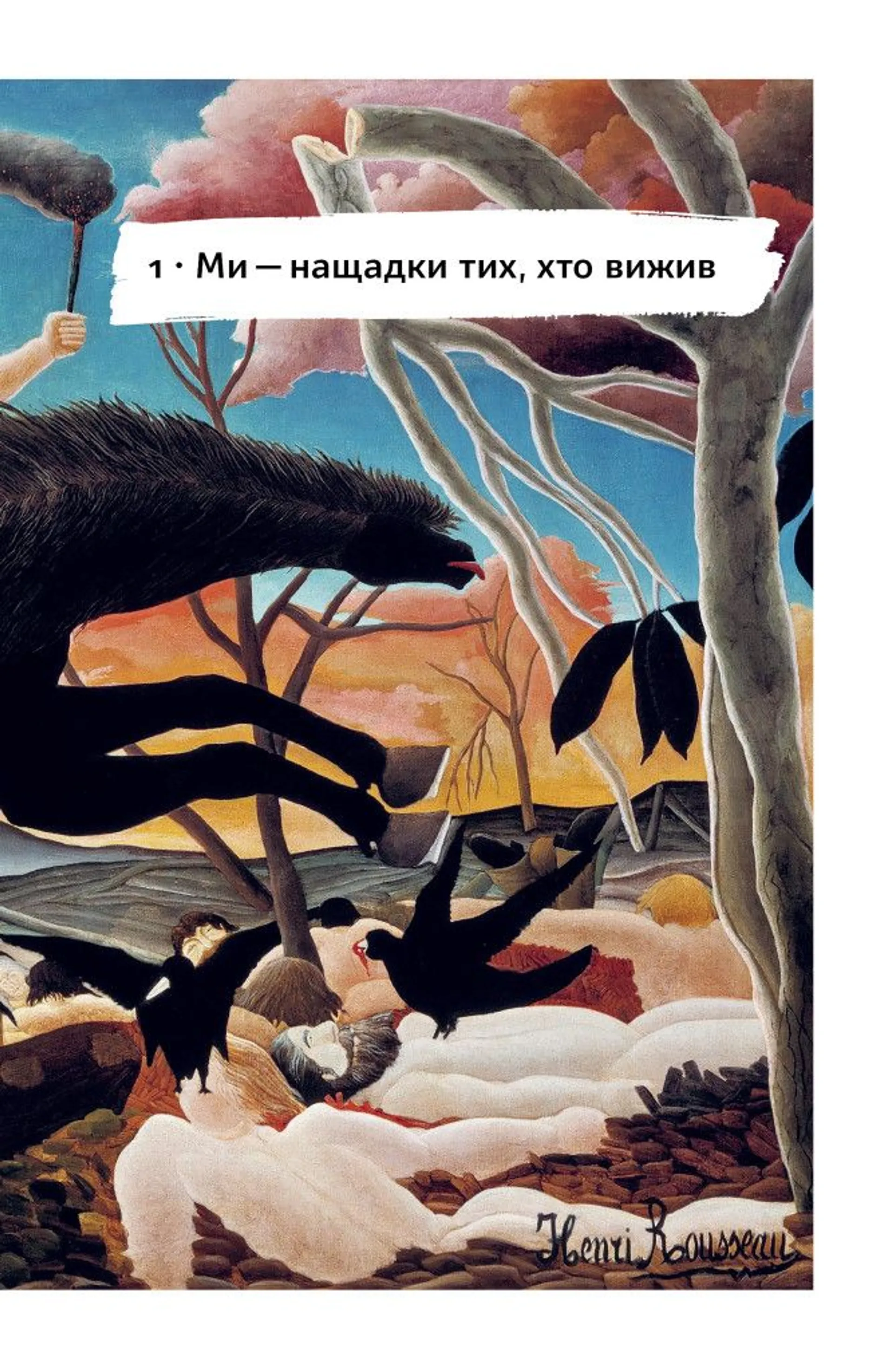 Чому нам погано, коли все нібито добре