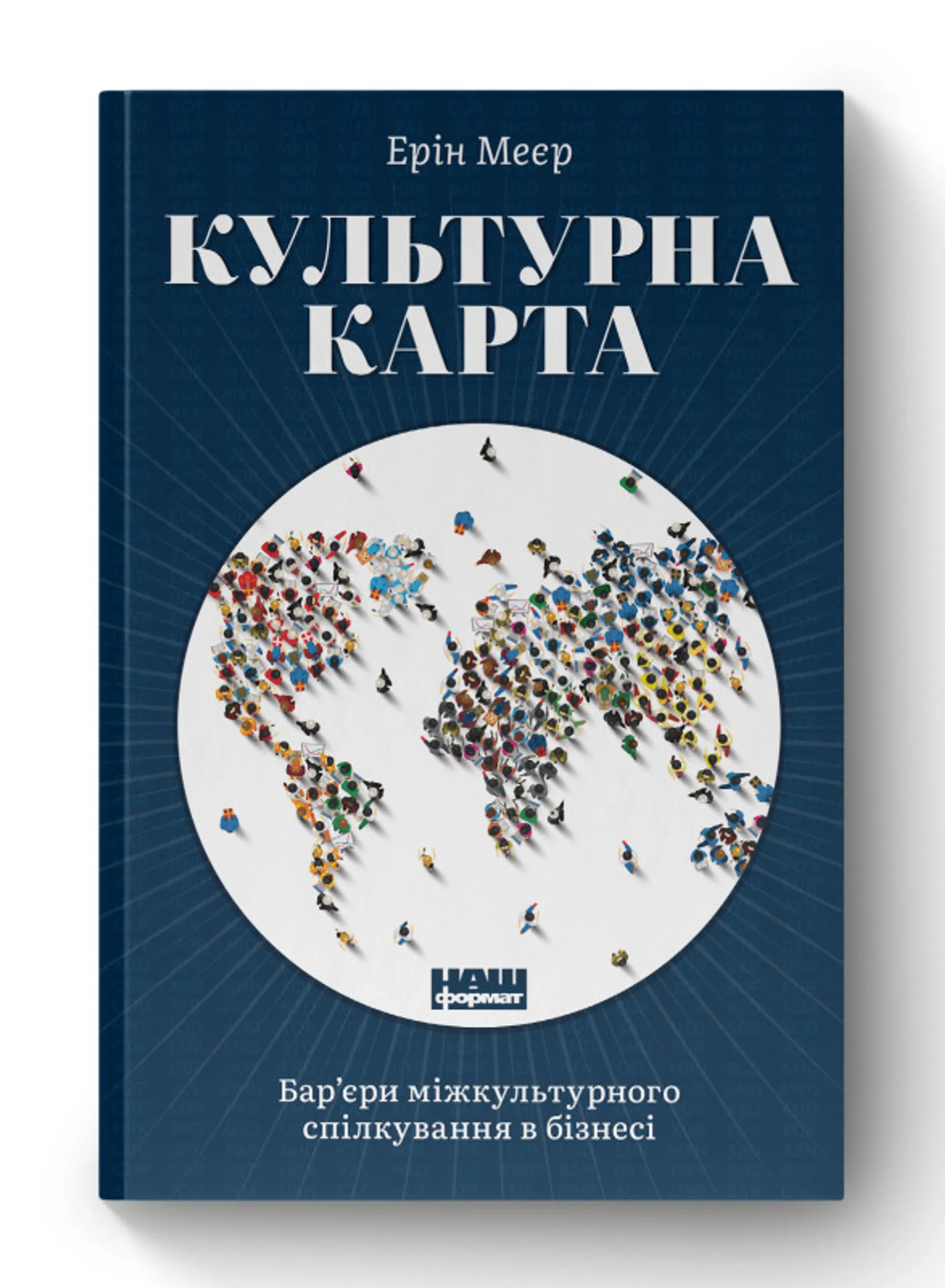 Культурна карта. Бар’єри міжкультурного спілкування в бізнесі