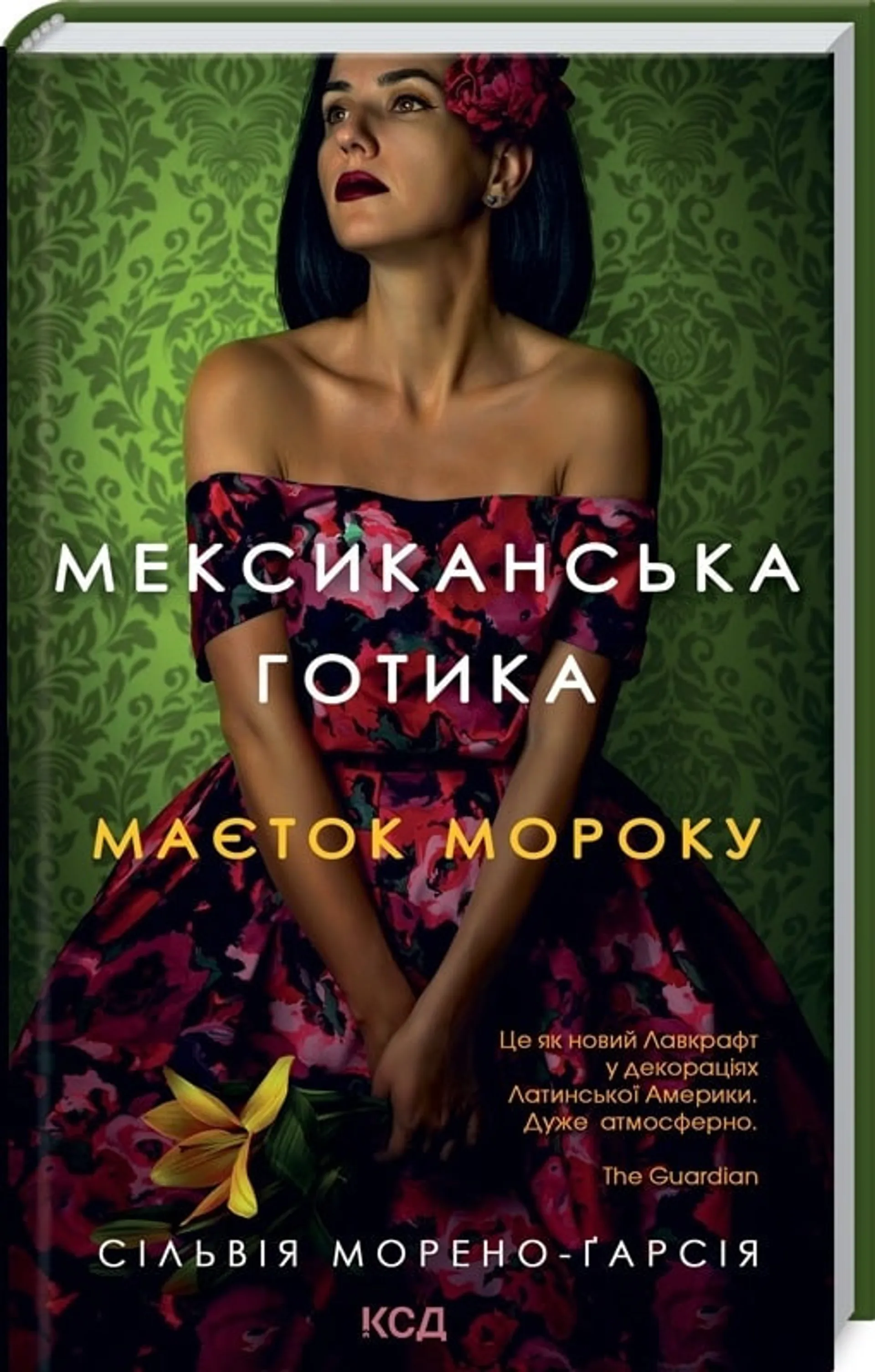 Мексиканська готика