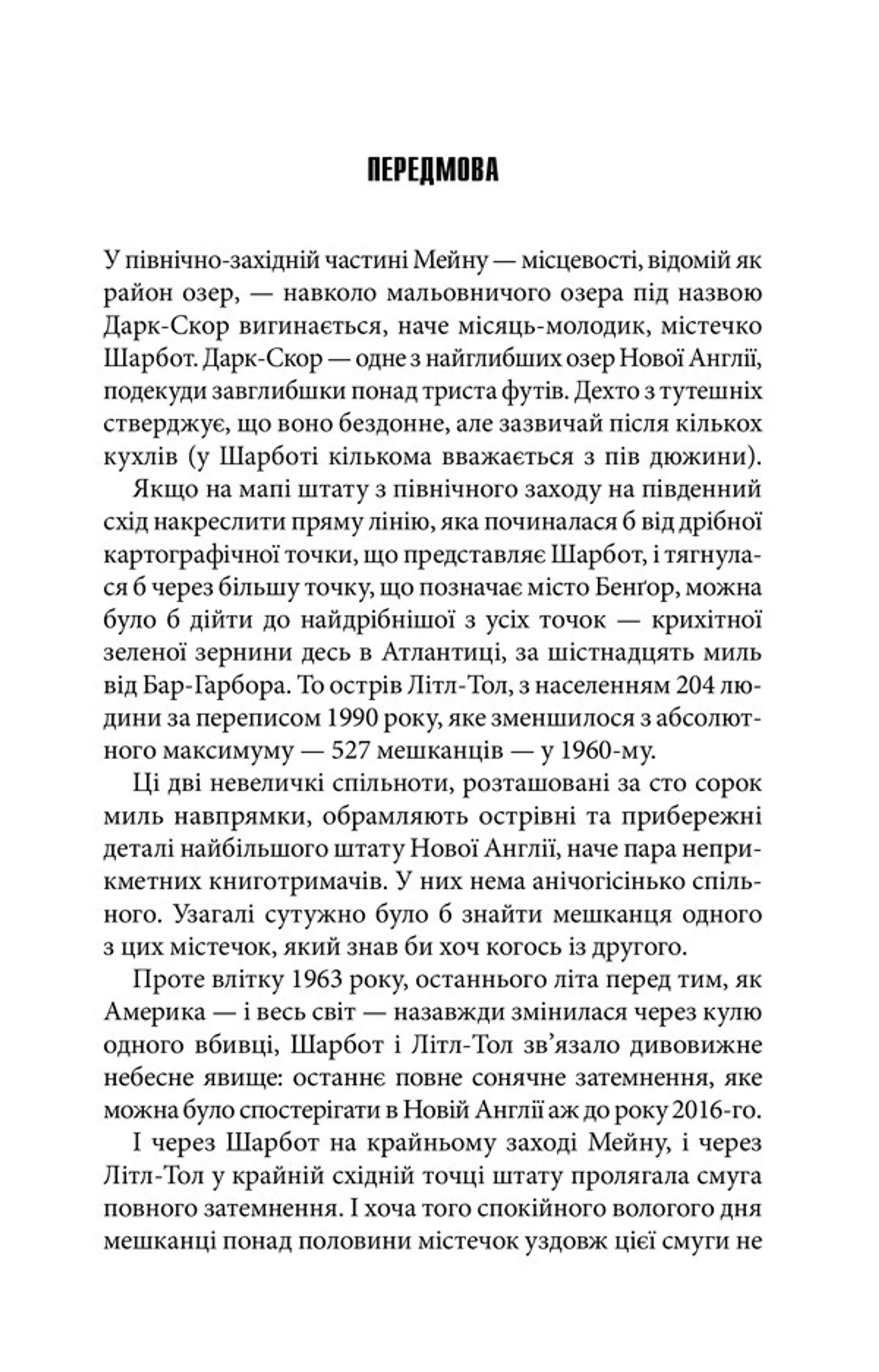 Долорес Клейборн