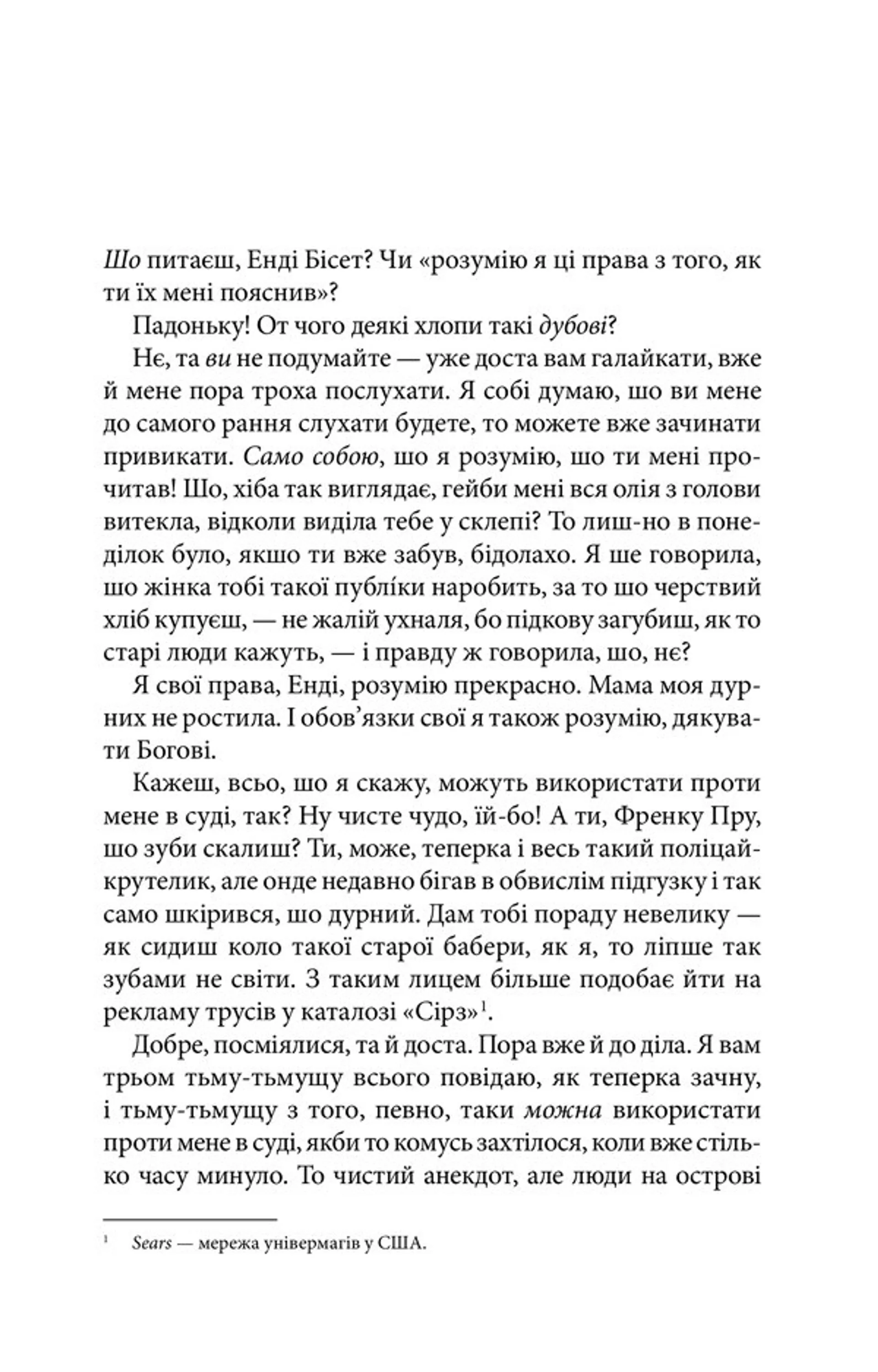 Долорес Клейборн