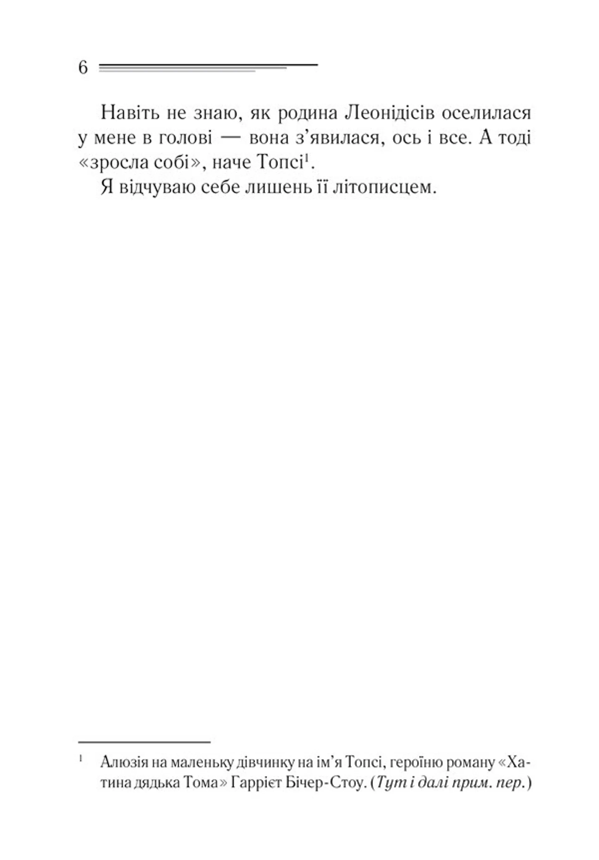 Кривий будиночок