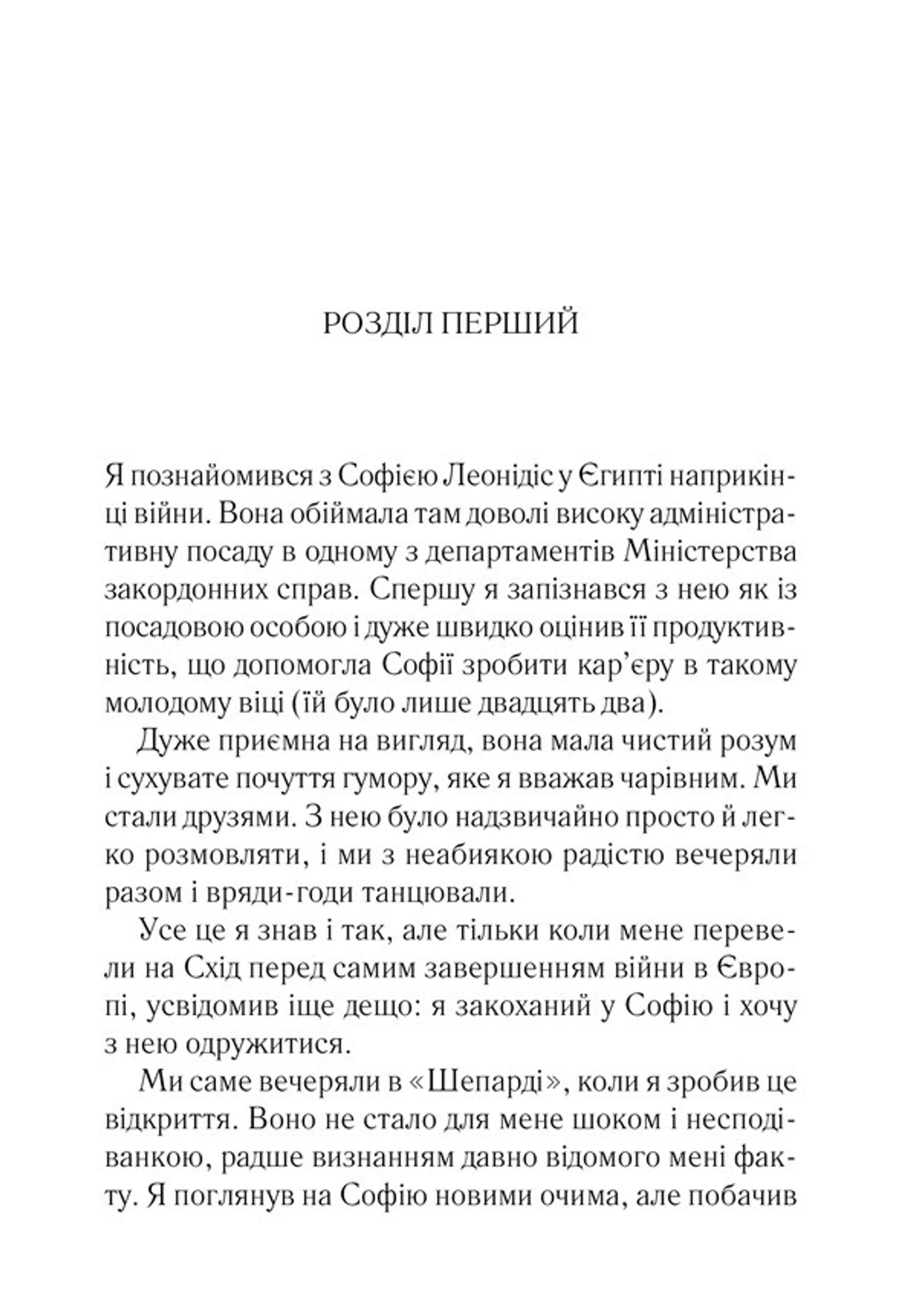 Кривий будиночок