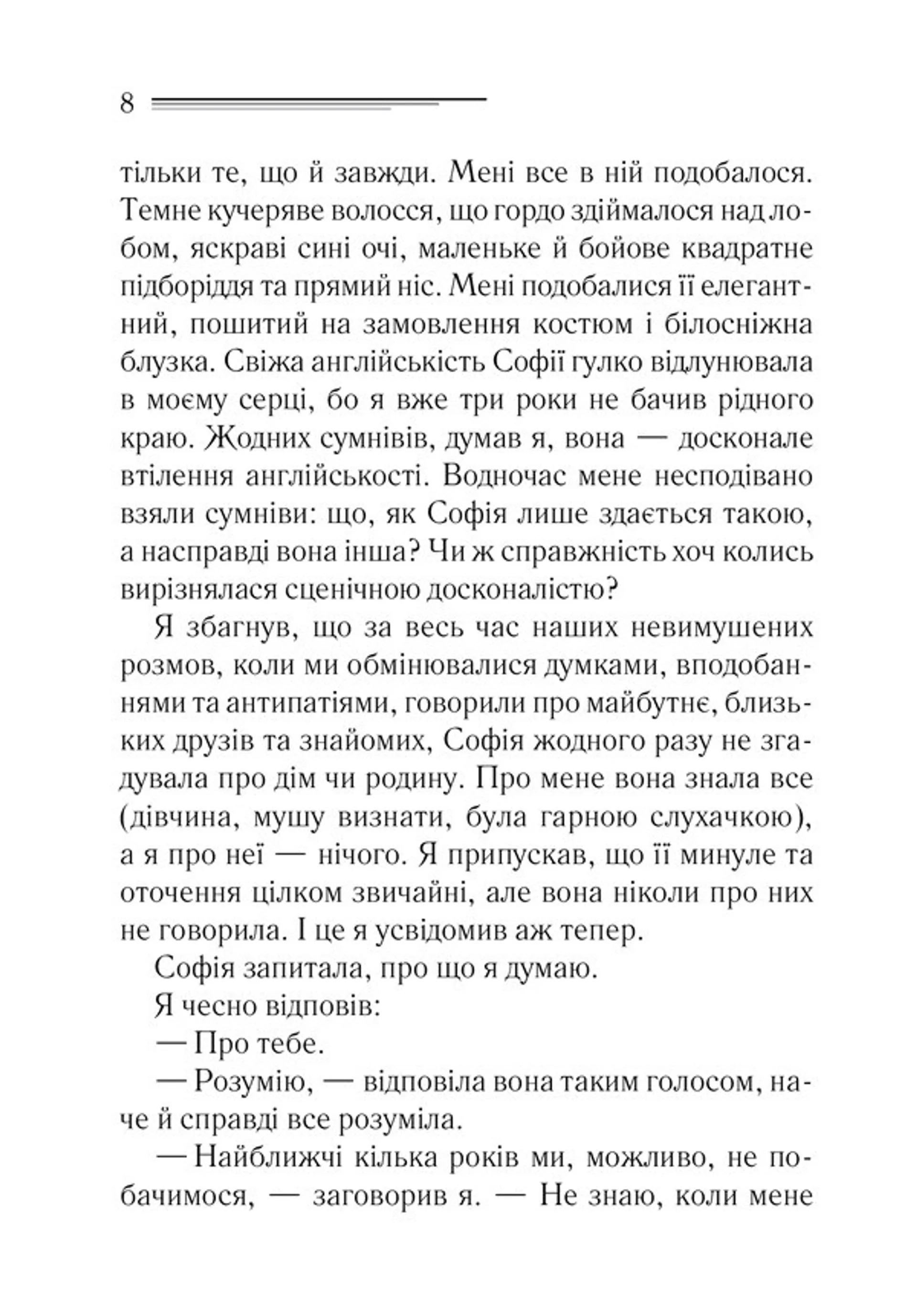 Кривий будиночок