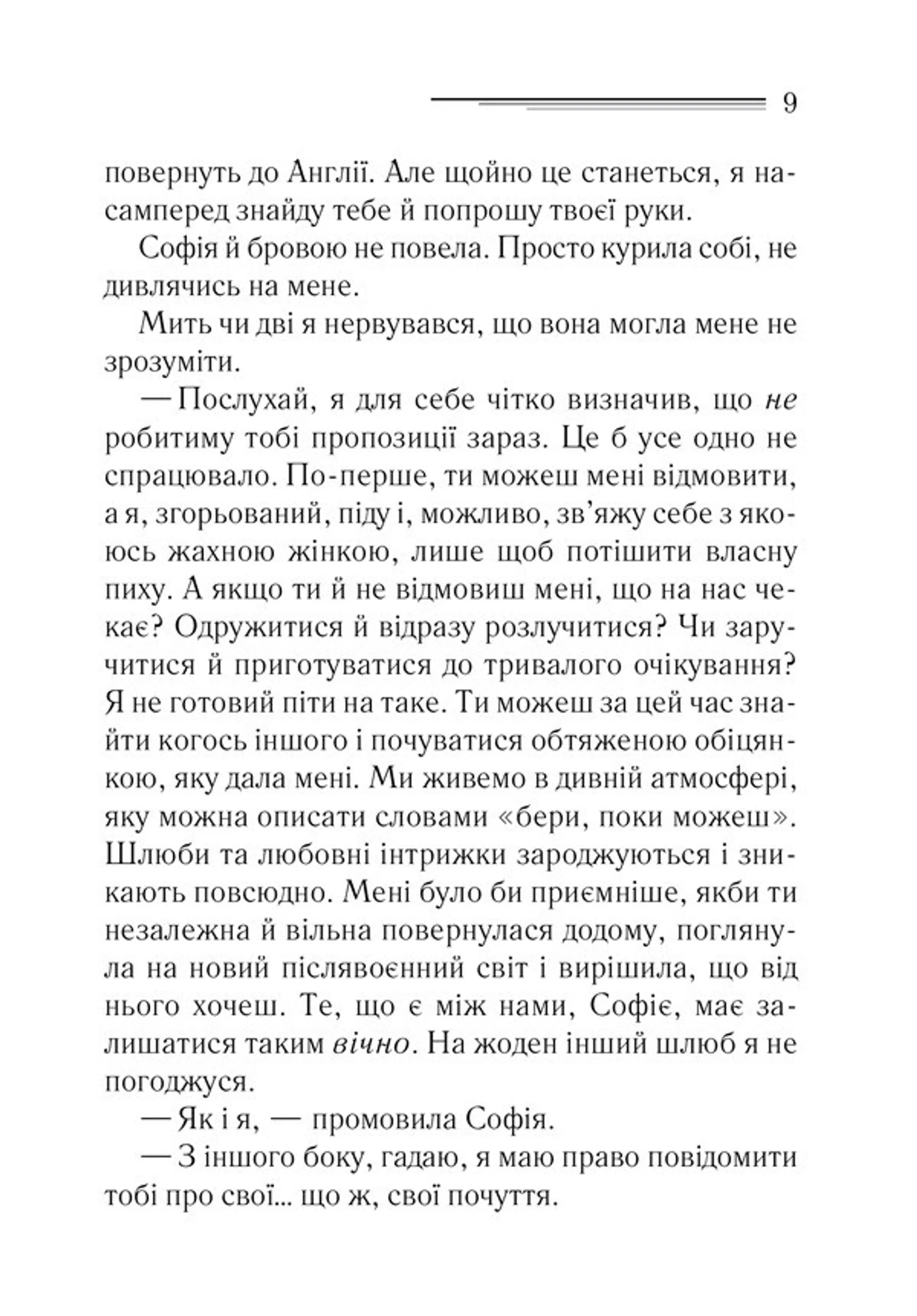 Кривий будиночок