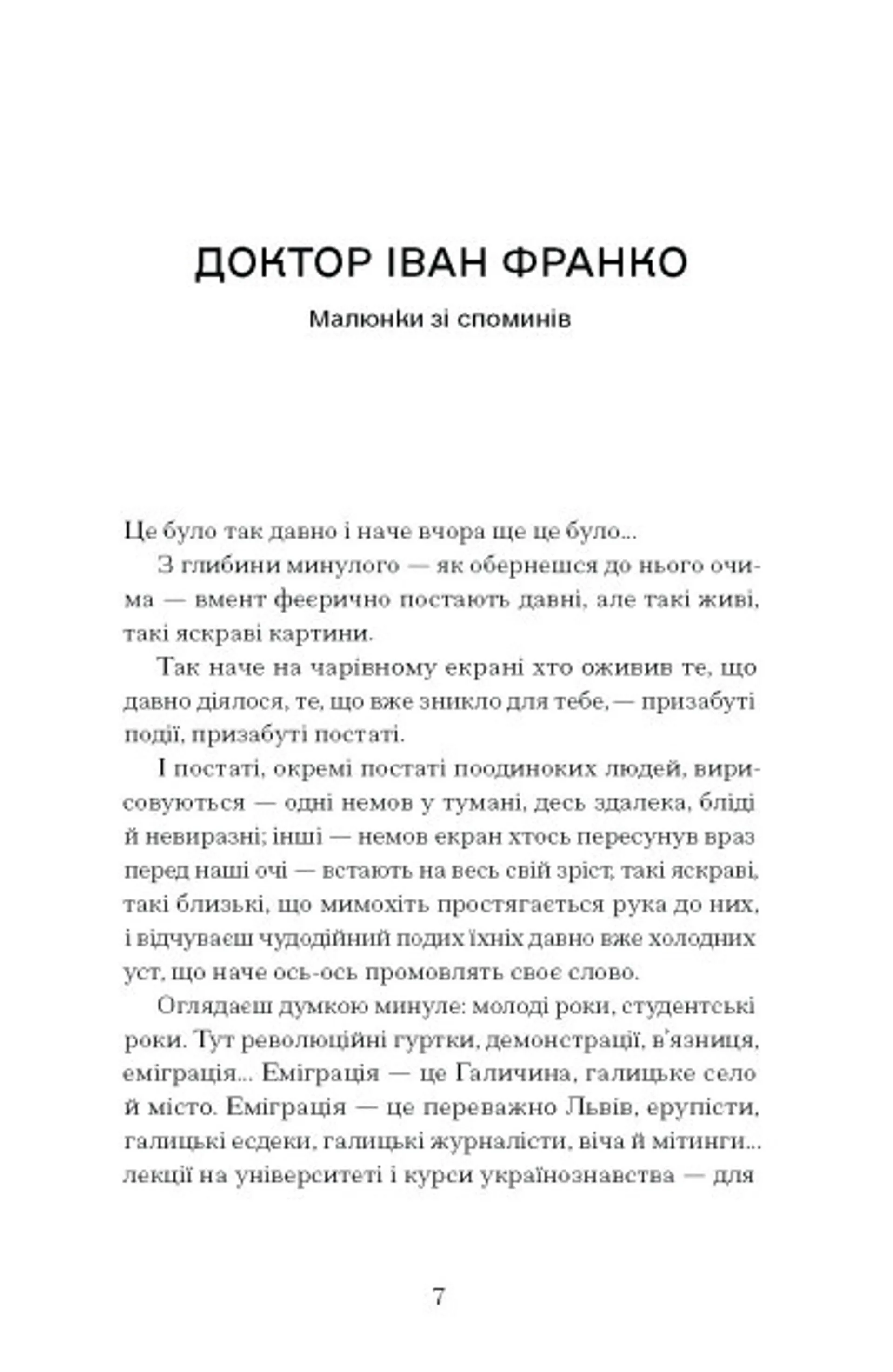 Лель і Полель