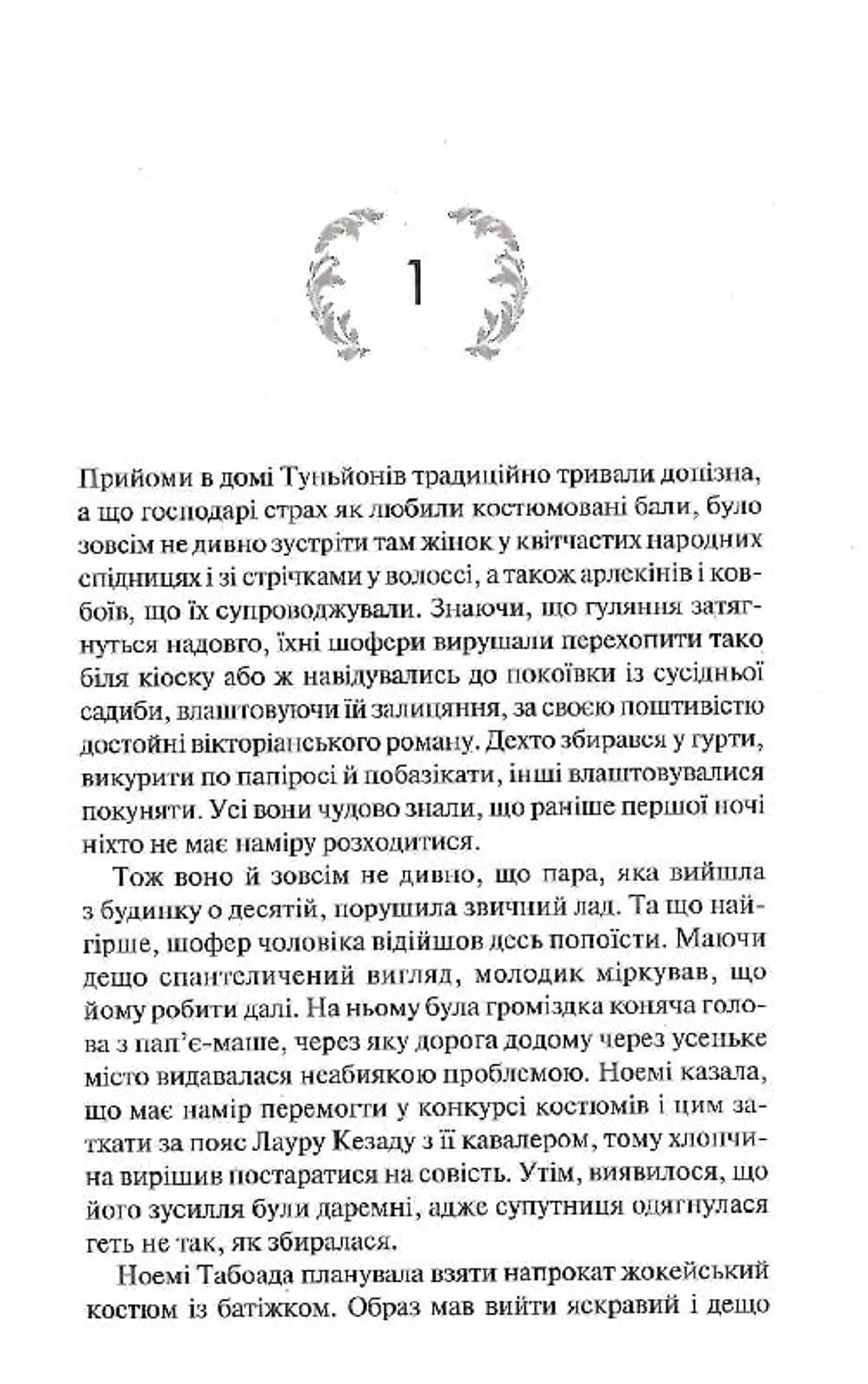 Мексиканська готика