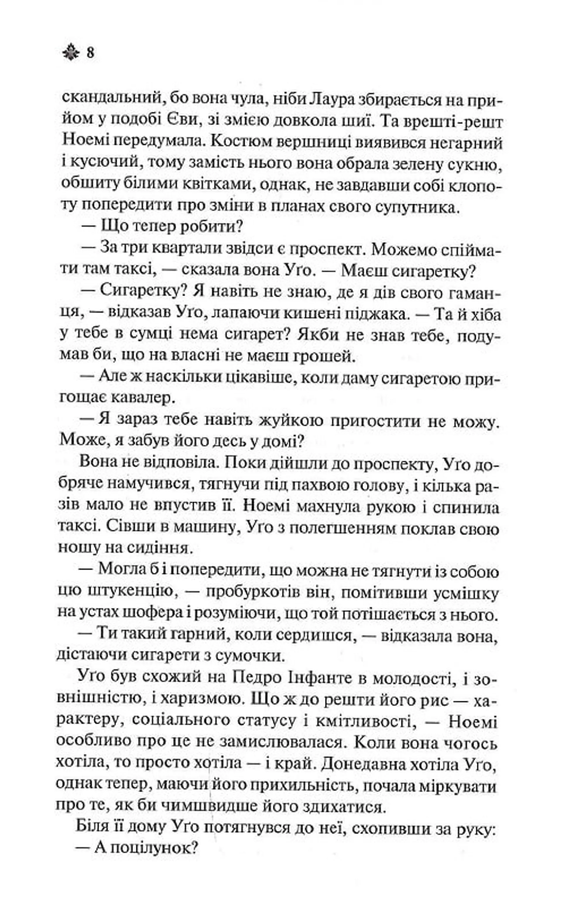 Мексиканська готика