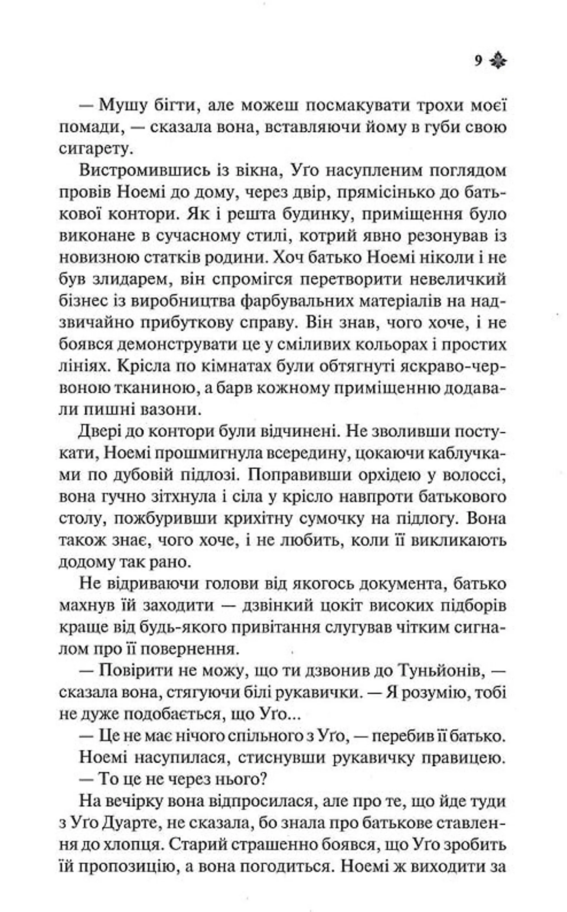 Мексиканська готика