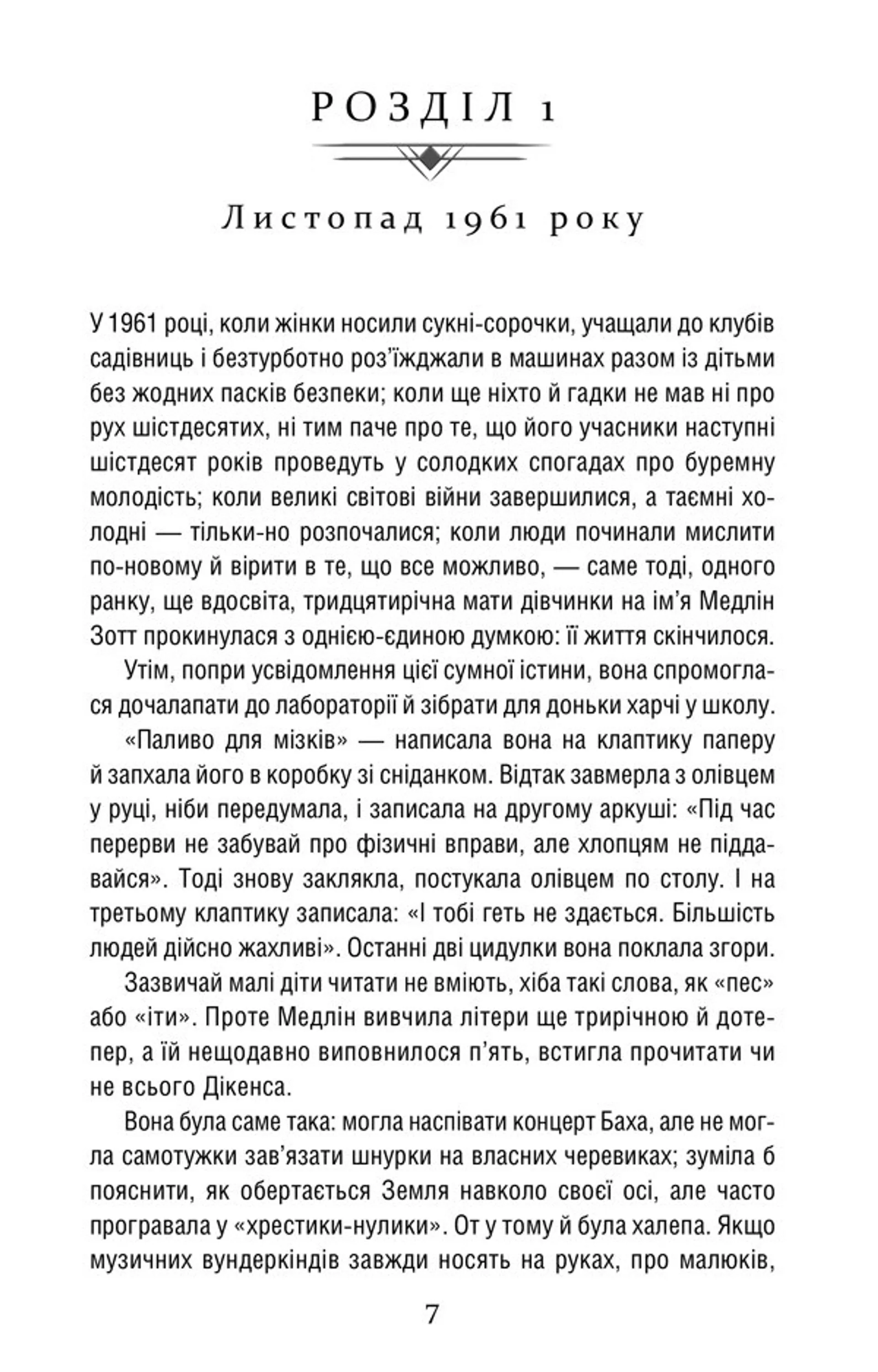 Уроки хімії