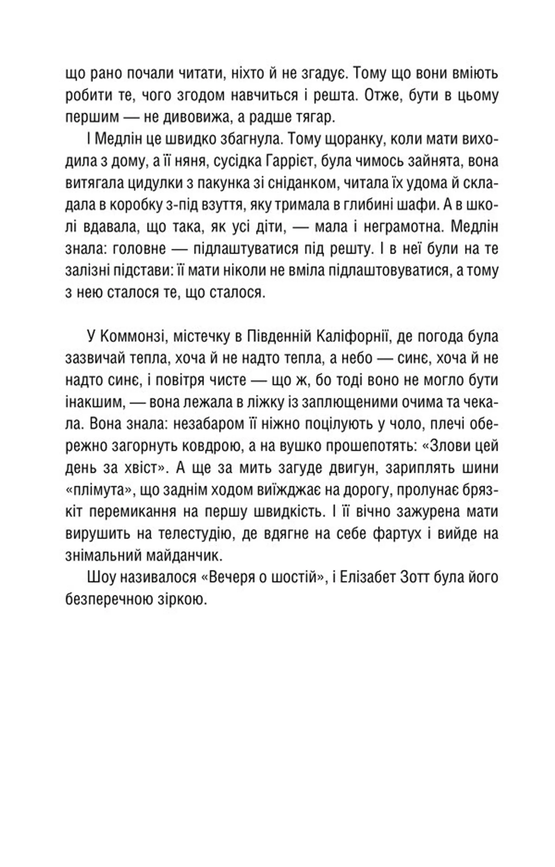 Уроки хімії