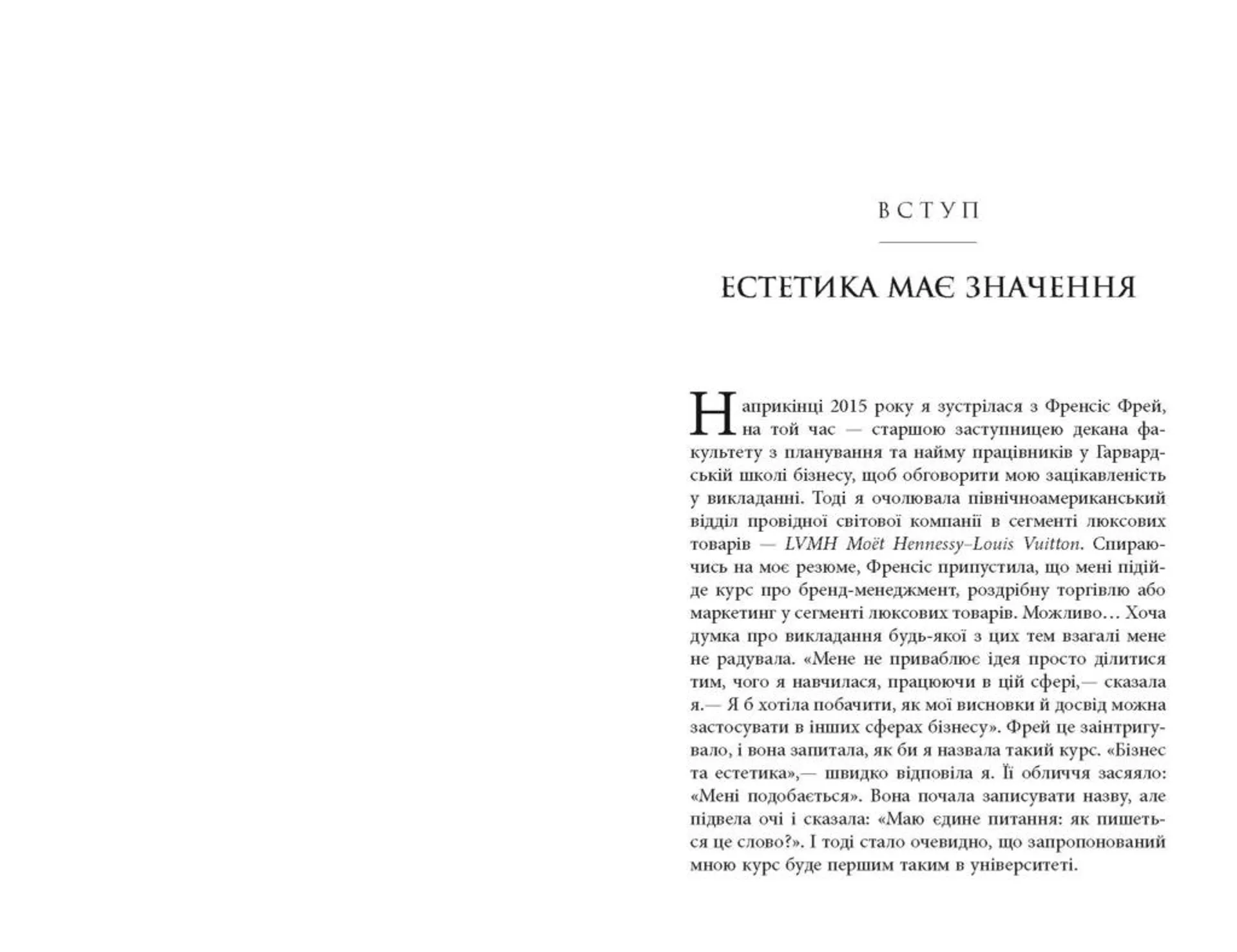 Естетичний інтелект