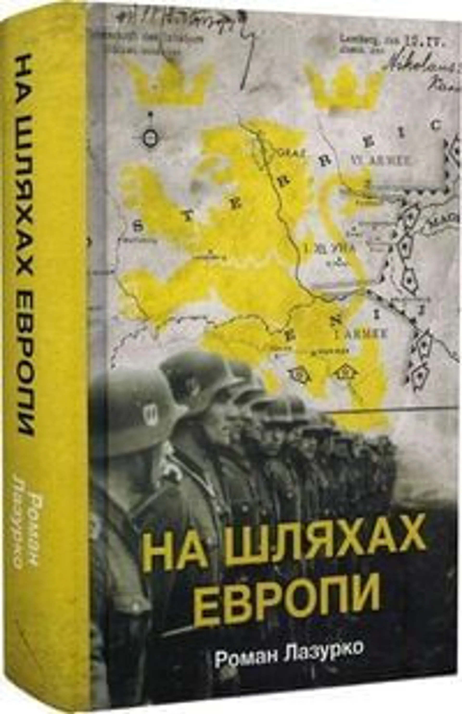 На шляхах Европи