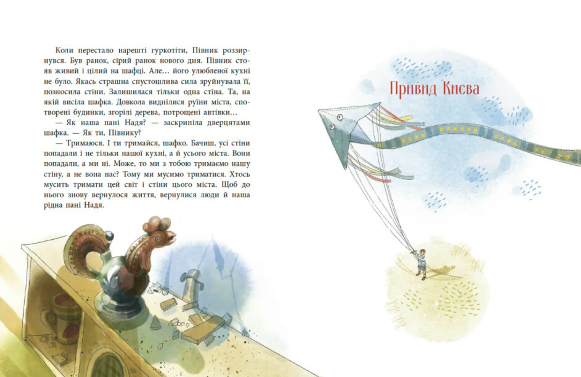 Пасіка Україна та інші казки з війни