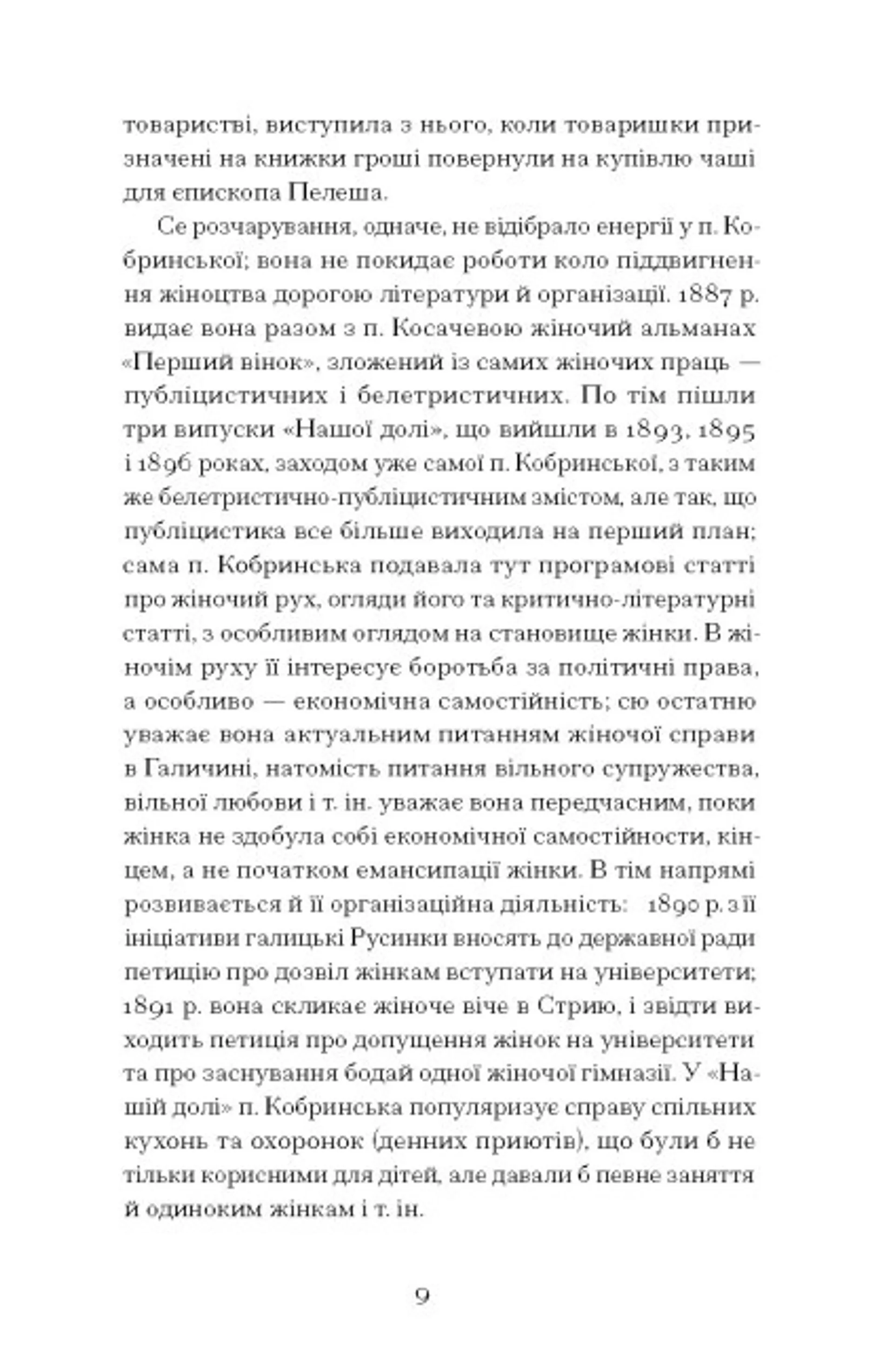 Блудний метеор. Вибрані твори