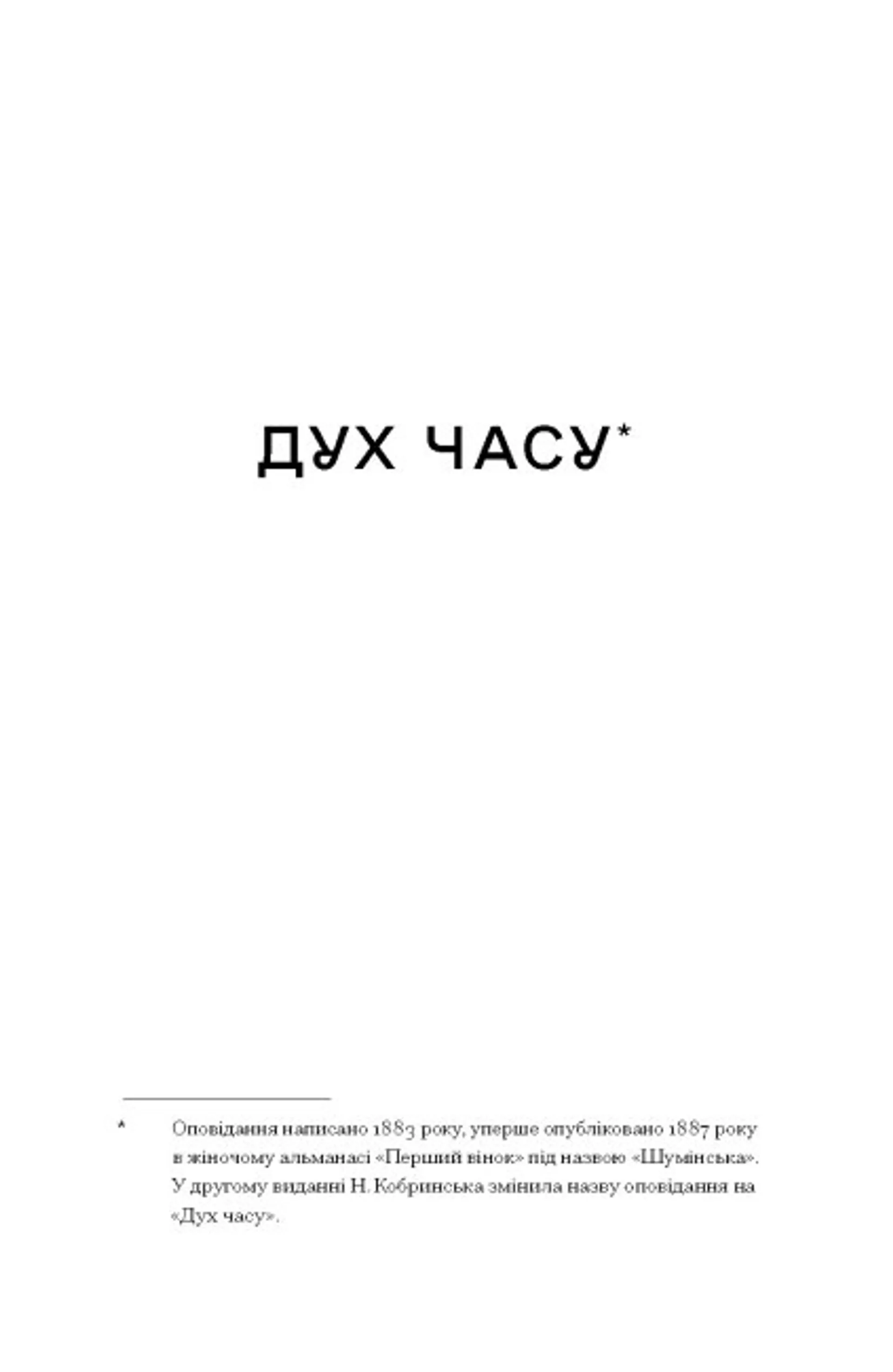 Блудний метеор. Вибрані твори