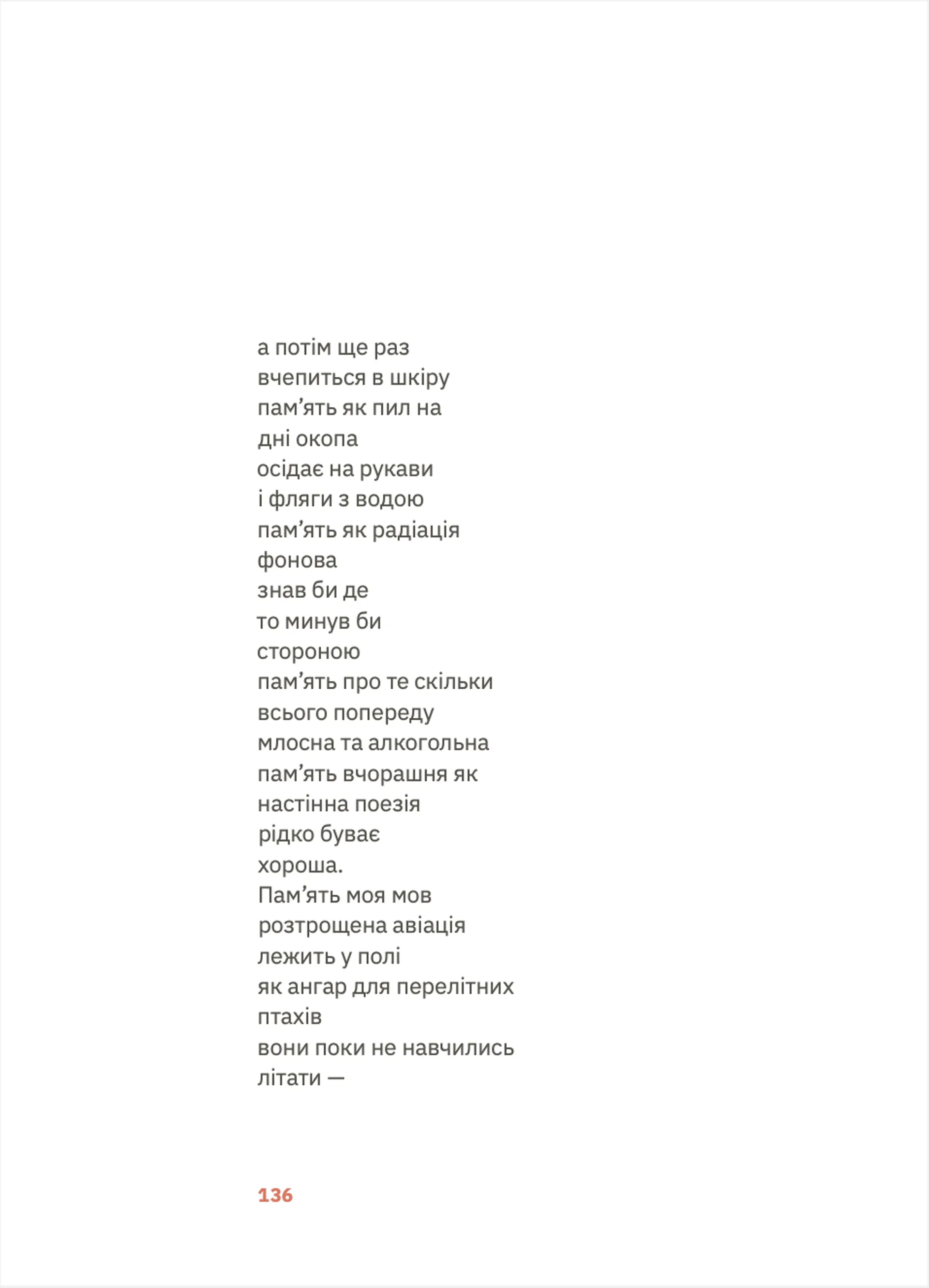 Підзамче Mon Amour