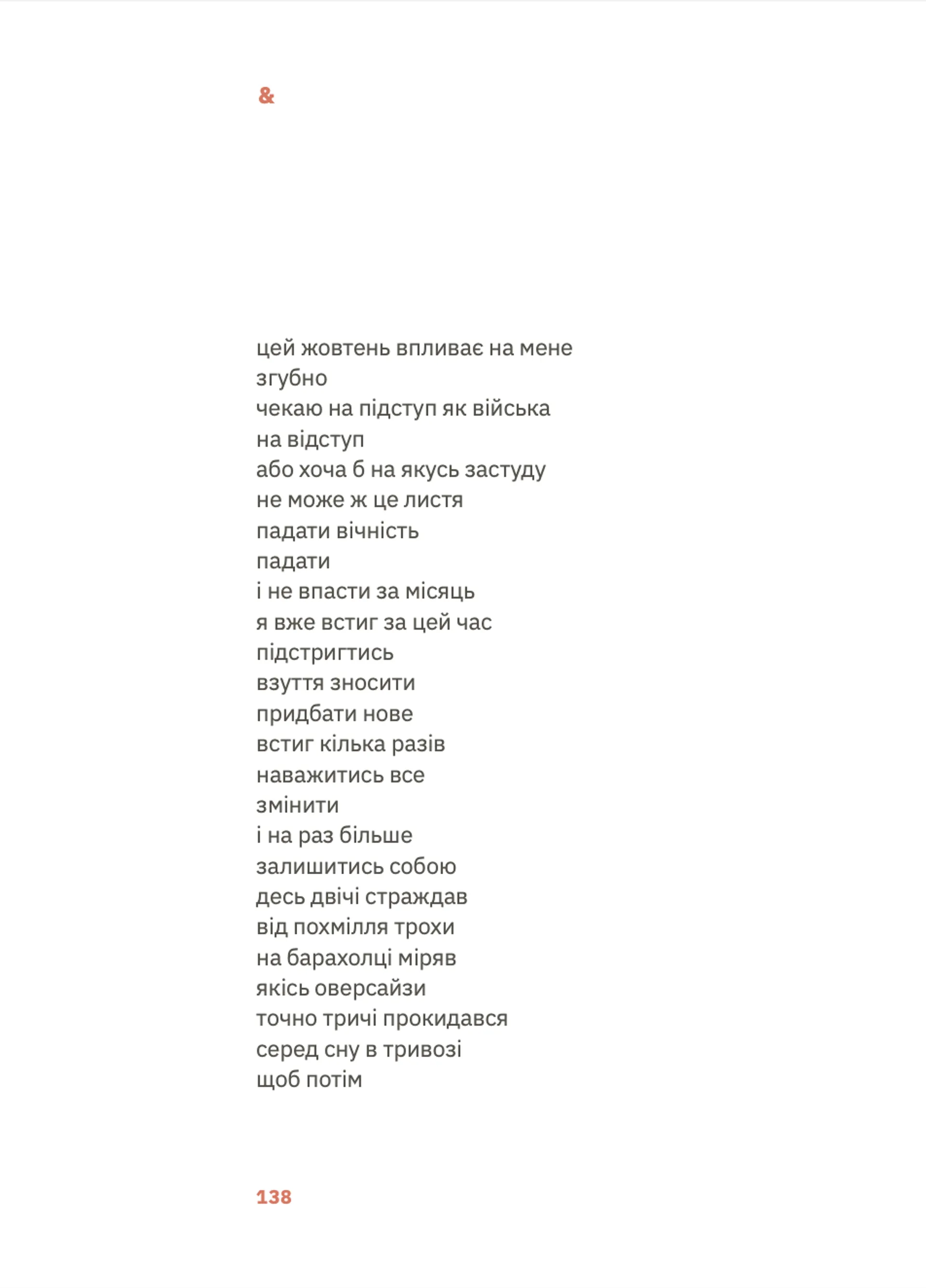 Підзамче Mon Amour