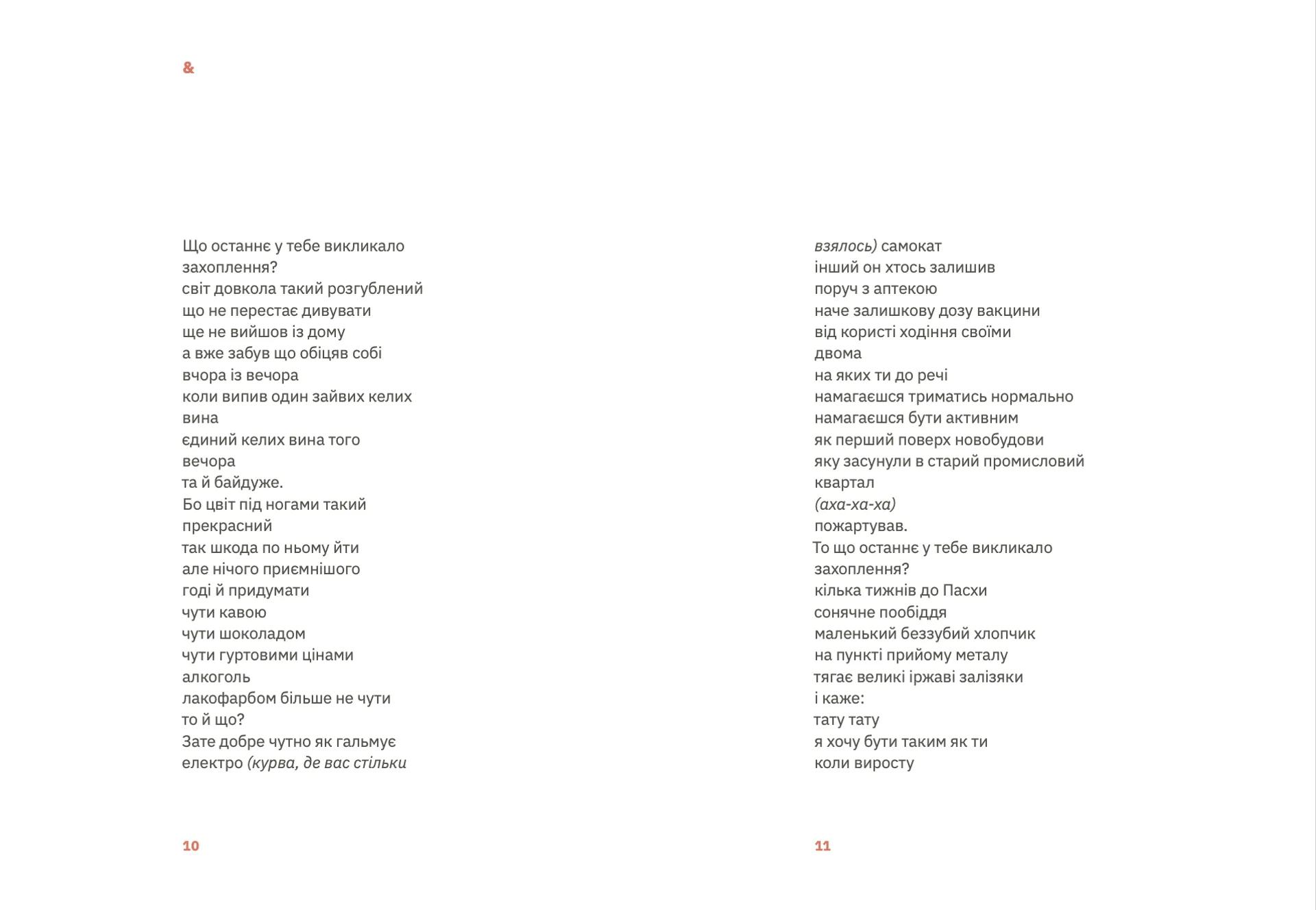 Підзамче Mon Amour