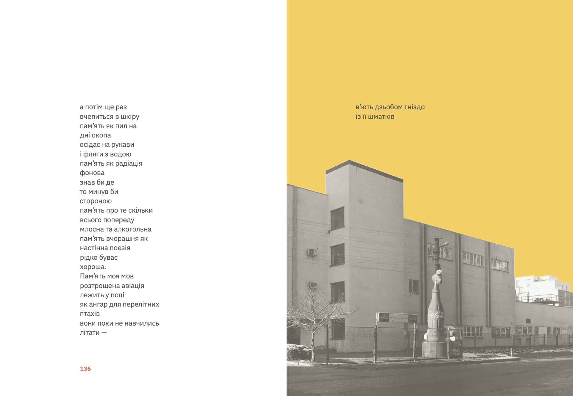 Підзамче Mon Amour