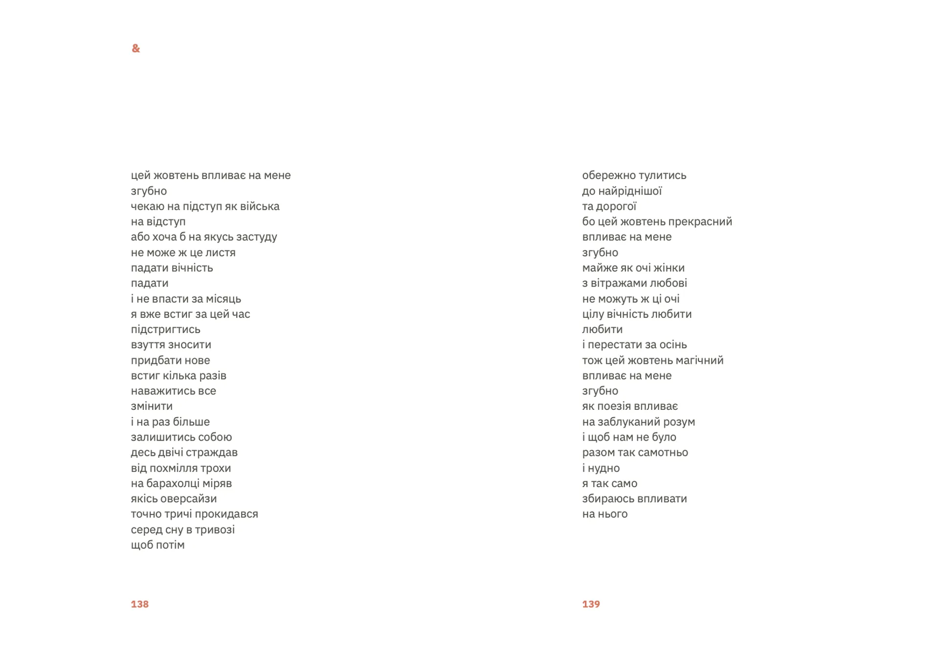 Підзамче Mon Amour