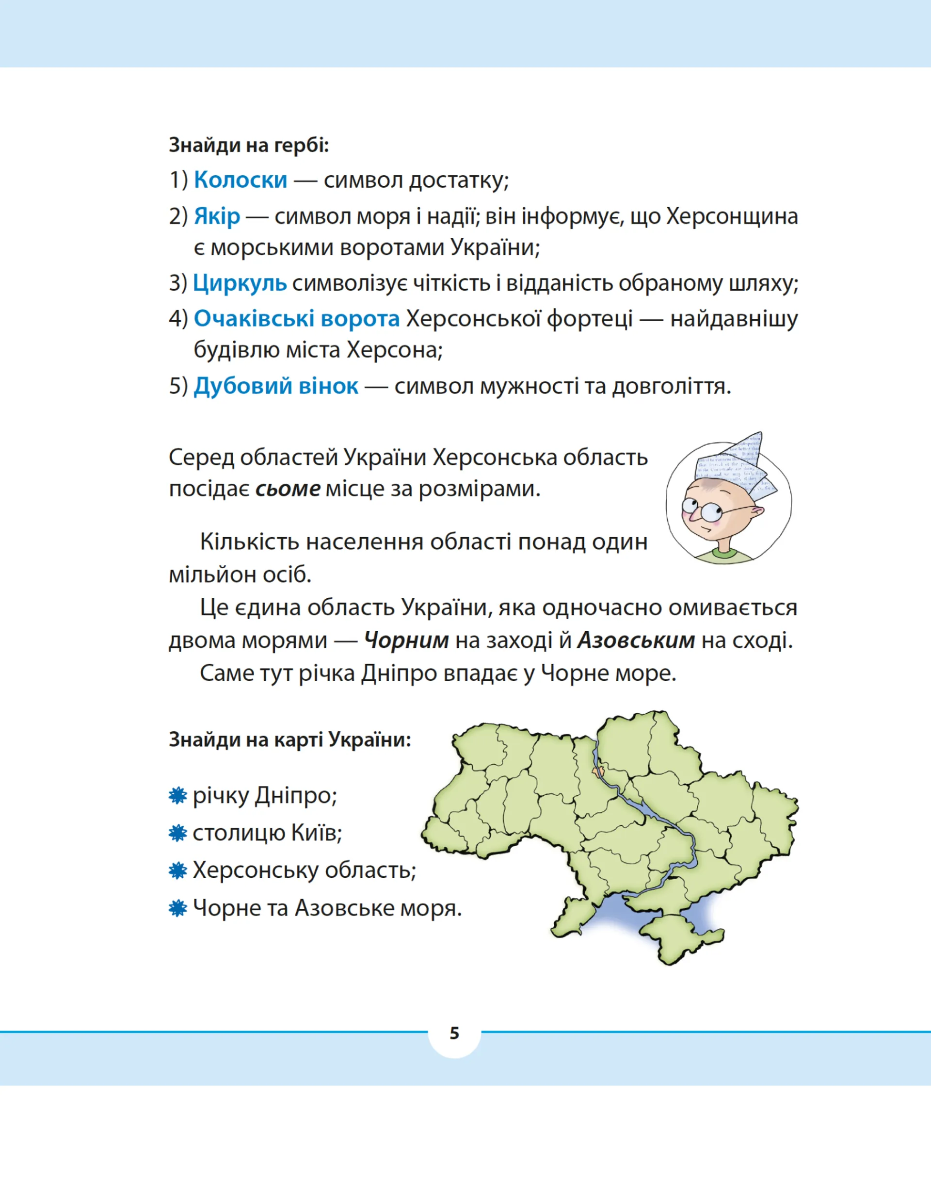 Рідна мова для небайдужих: 3 клас. Частина 2