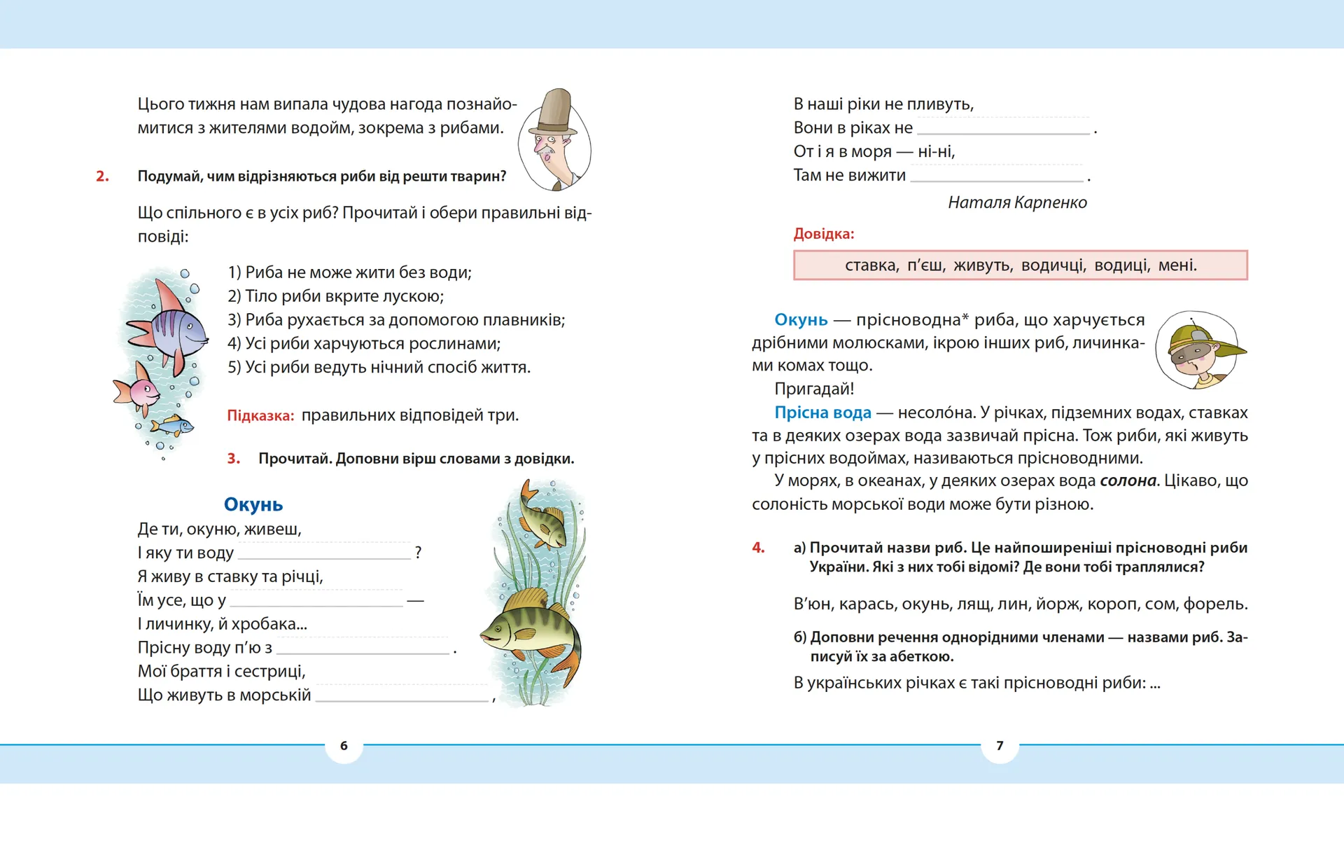 Рідна мова для небайдужих: 3 клас. Частина 2