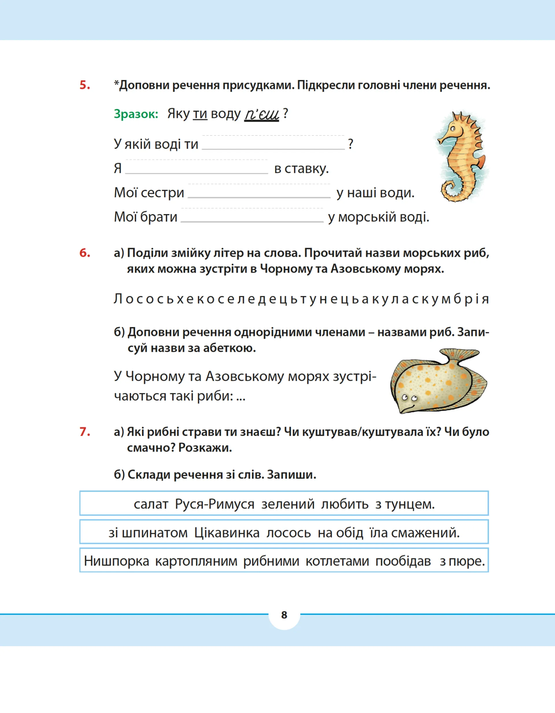 Рідна мова для небайдужих: 3 клас. Частина 2