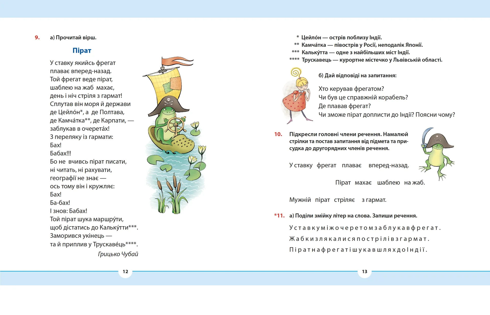 Рідна мова для небайдужих: 3 клас. Частина 2