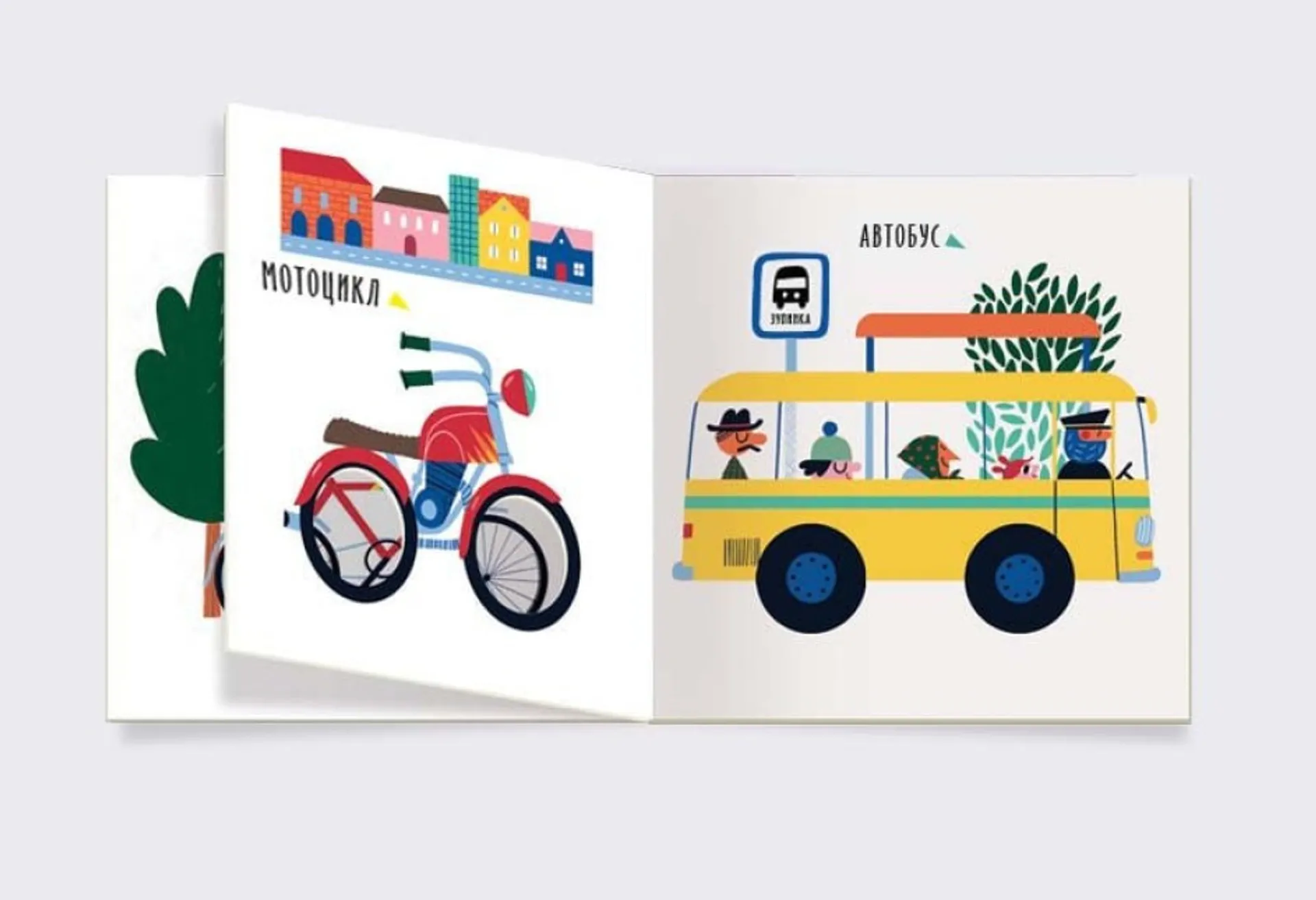 Транспорт. Літак чи корабель?