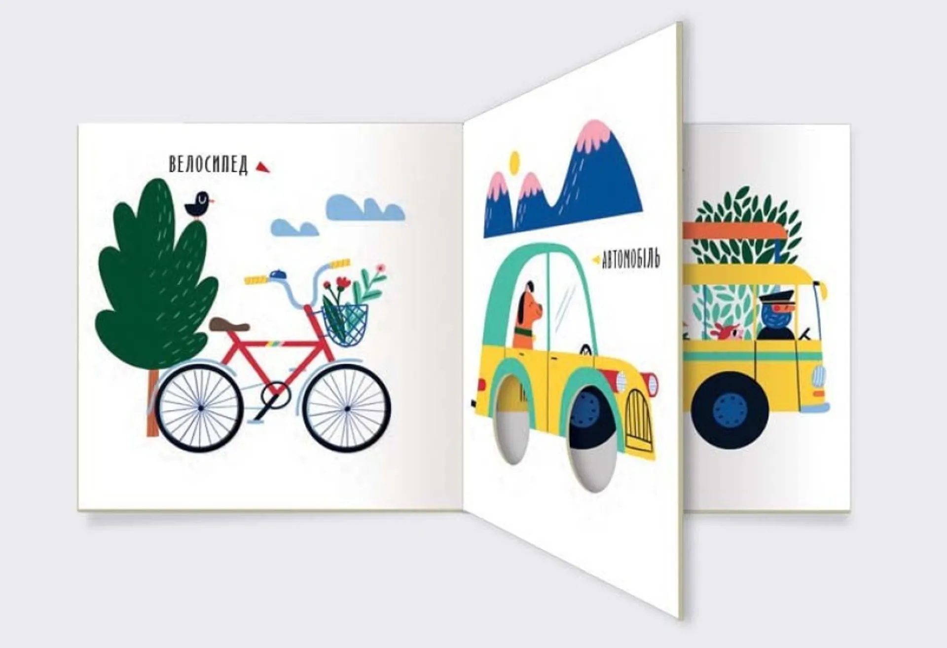 Транспорт. Літак чи корабель?