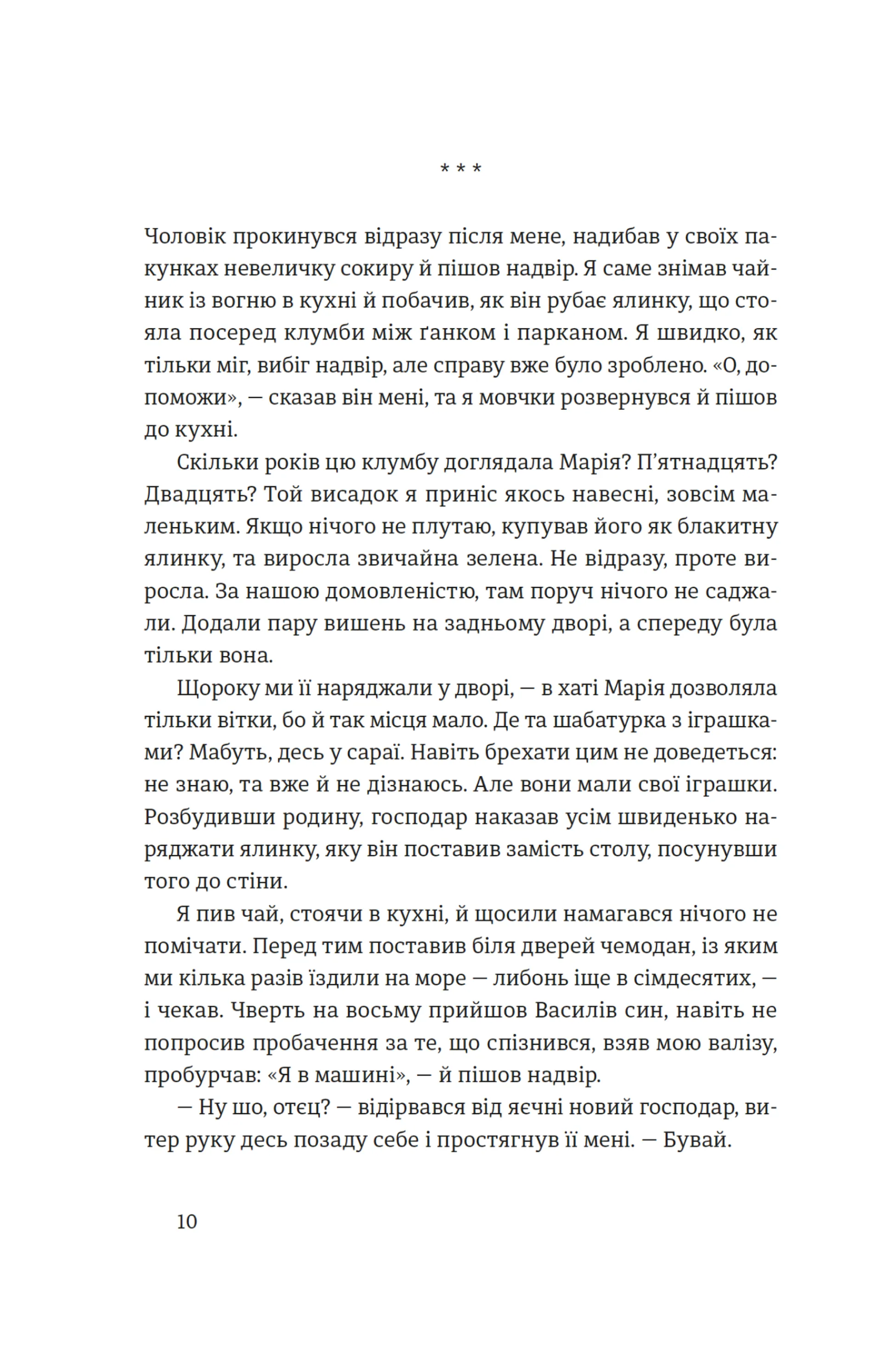 Червоні Хащі