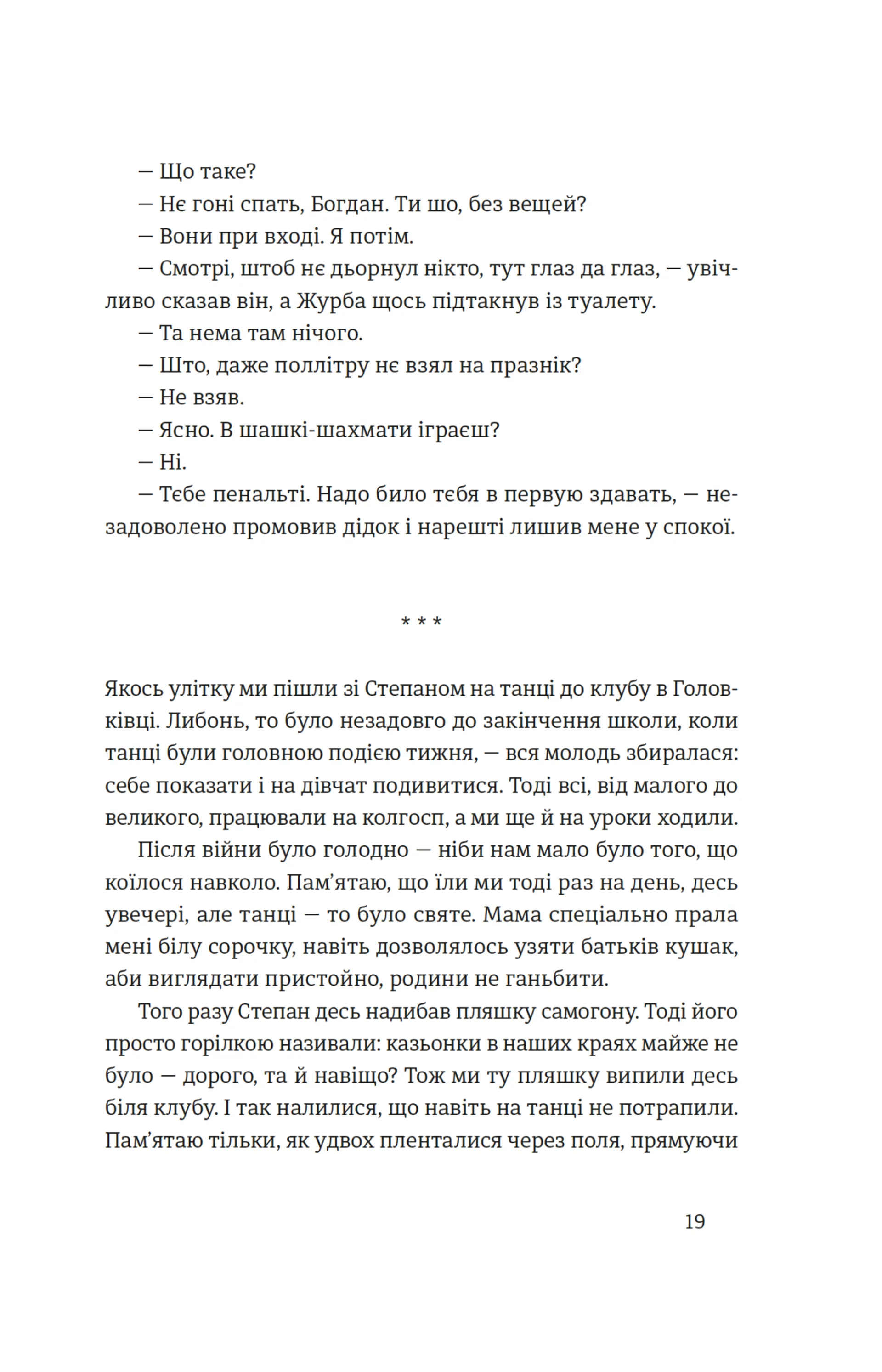 Червоні Хащі