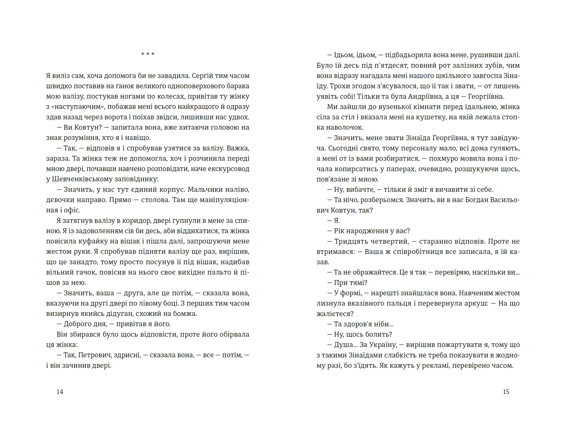 Червоні Хащі