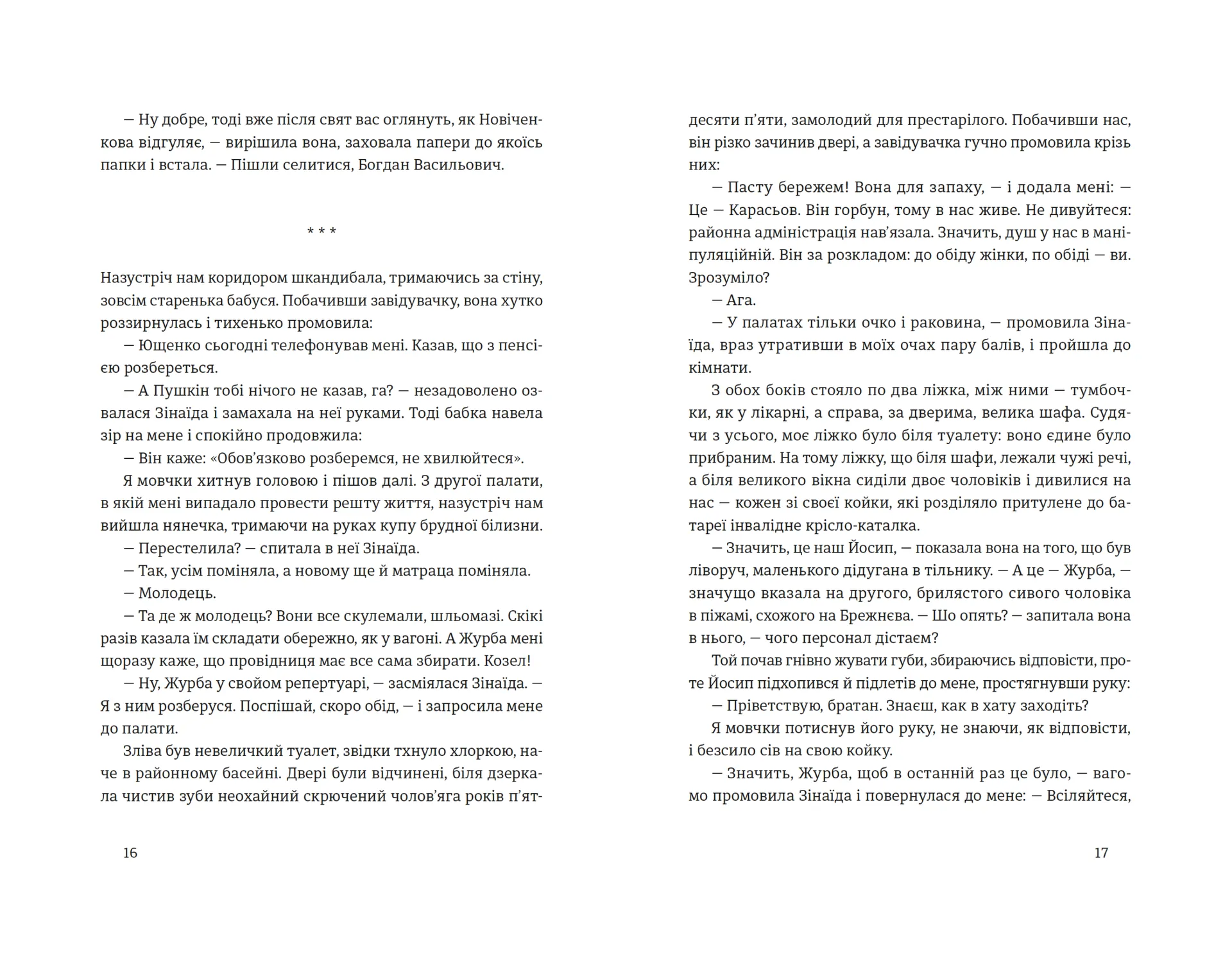 Червоні Хащі