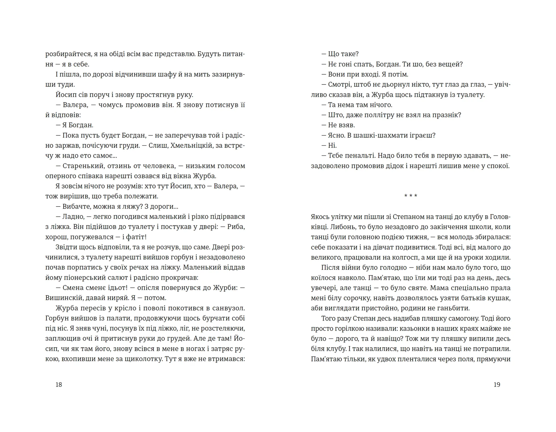 Червоні Хащі