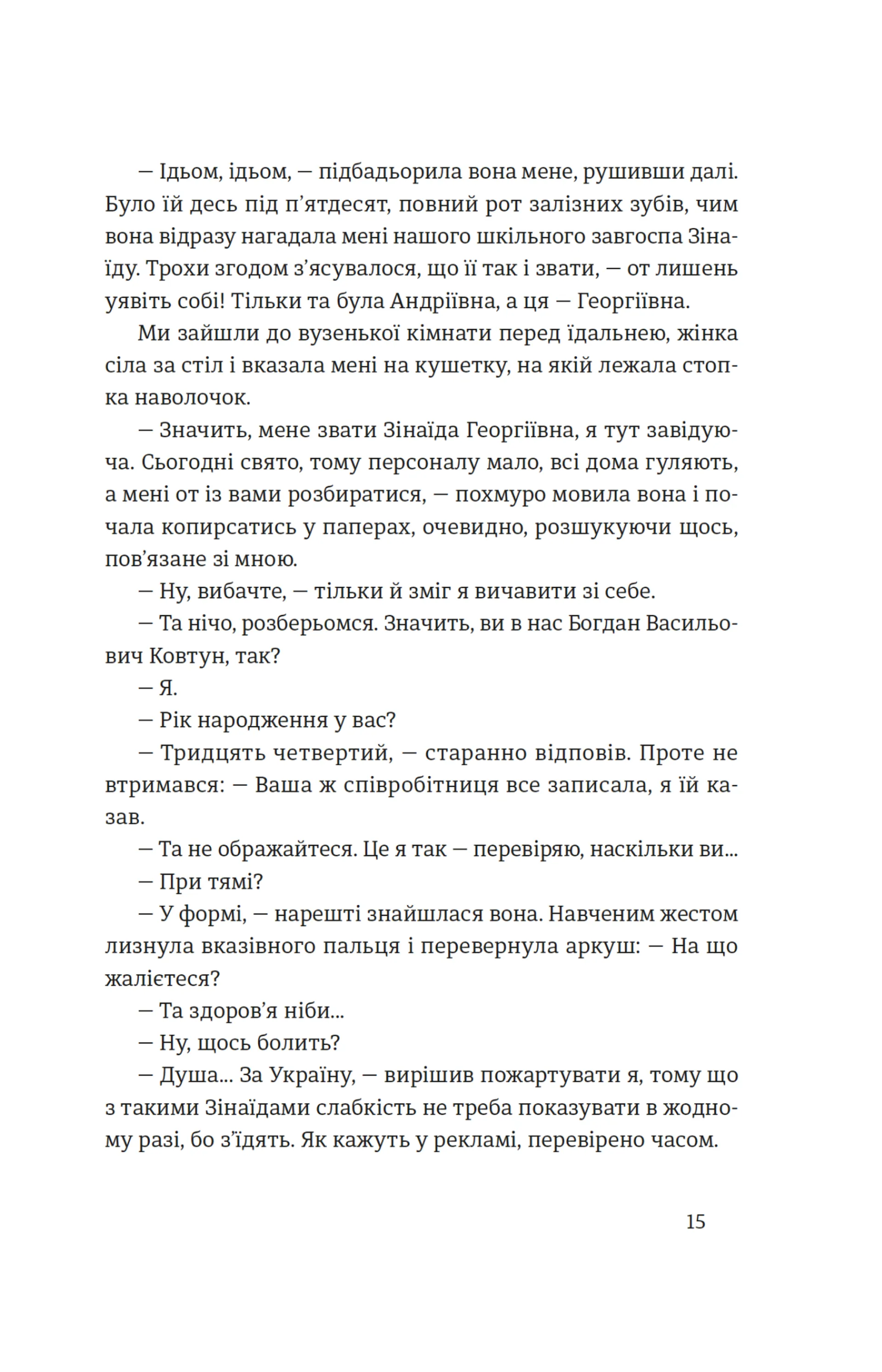 Червоні Хащі